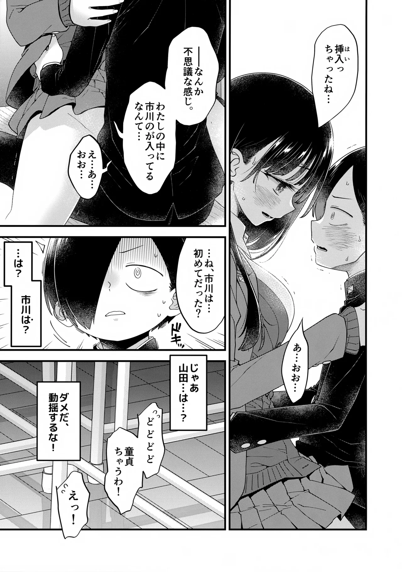 あンなァ、きょうちゃんとなァ、 暫定版02 - page13