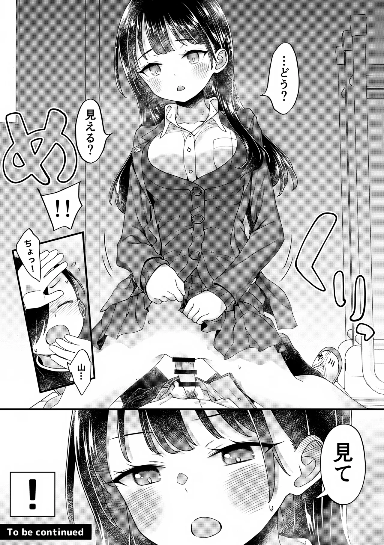 あンなァ、きょうちゃんとなァ、 暫定版02 - page15