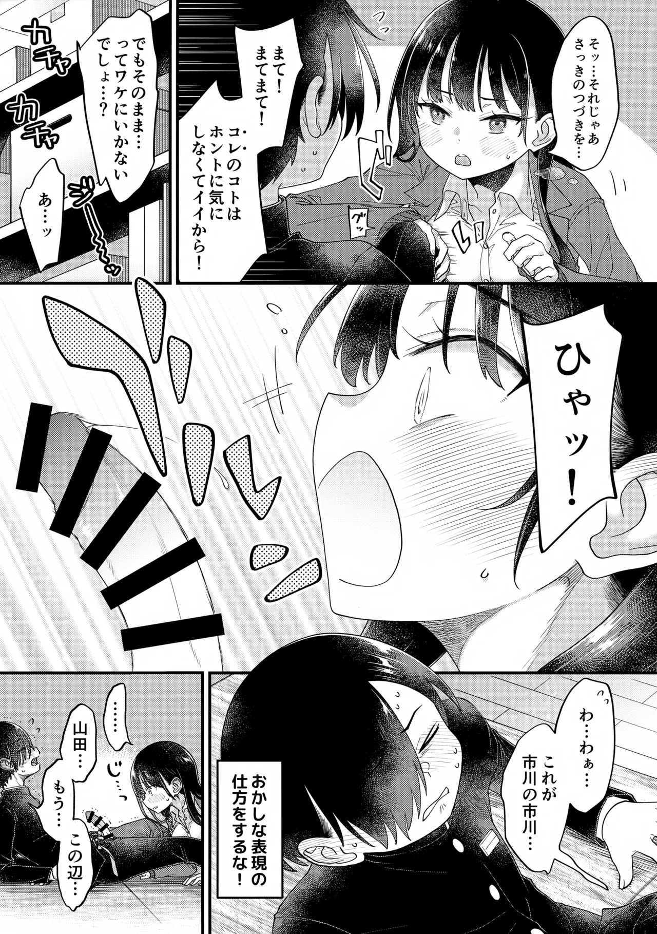 あンなァ、きょうちゃんとなァ、 暫定版02 - page3
