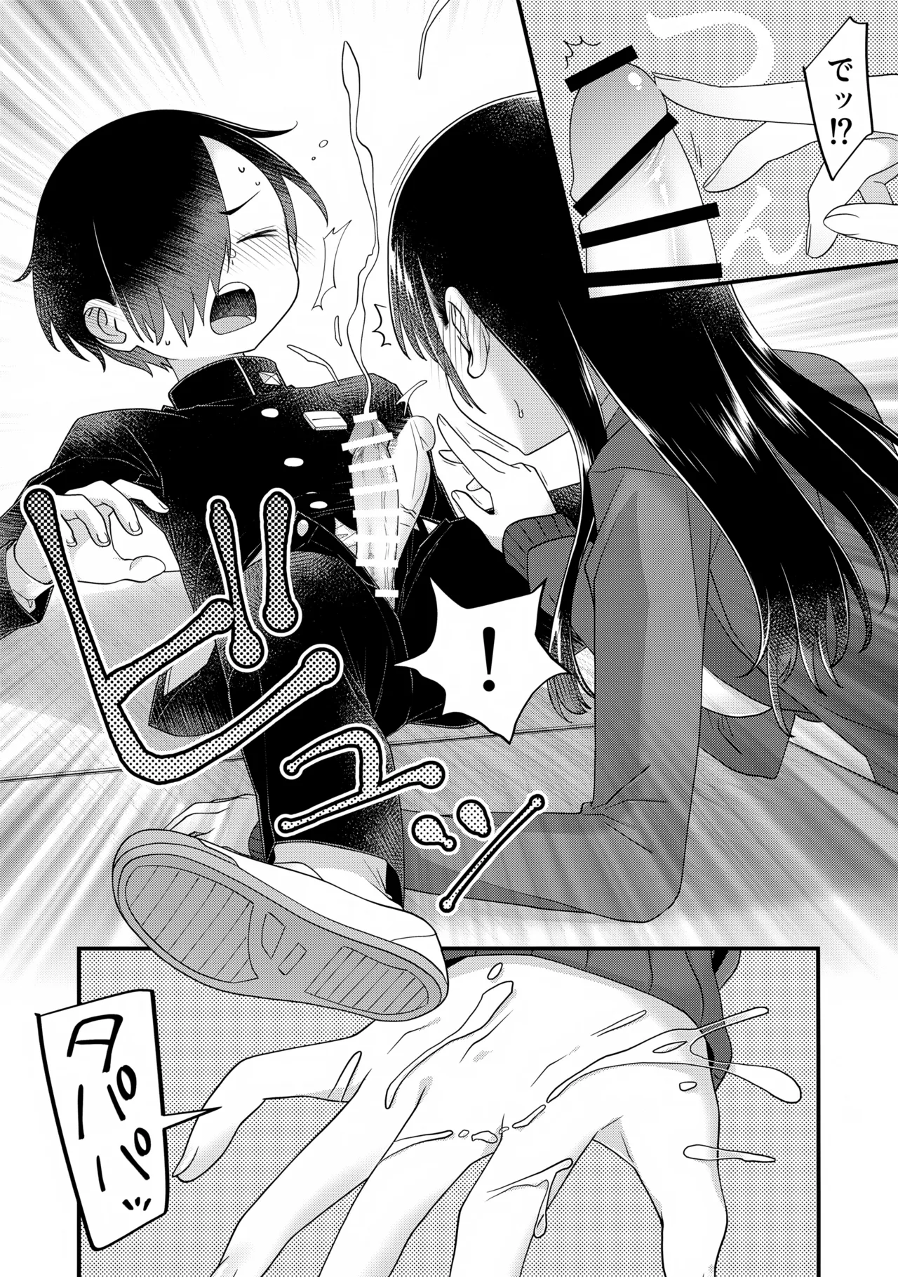 あンなァ、きょうちゃんとなァ、 暫定版02 - page4