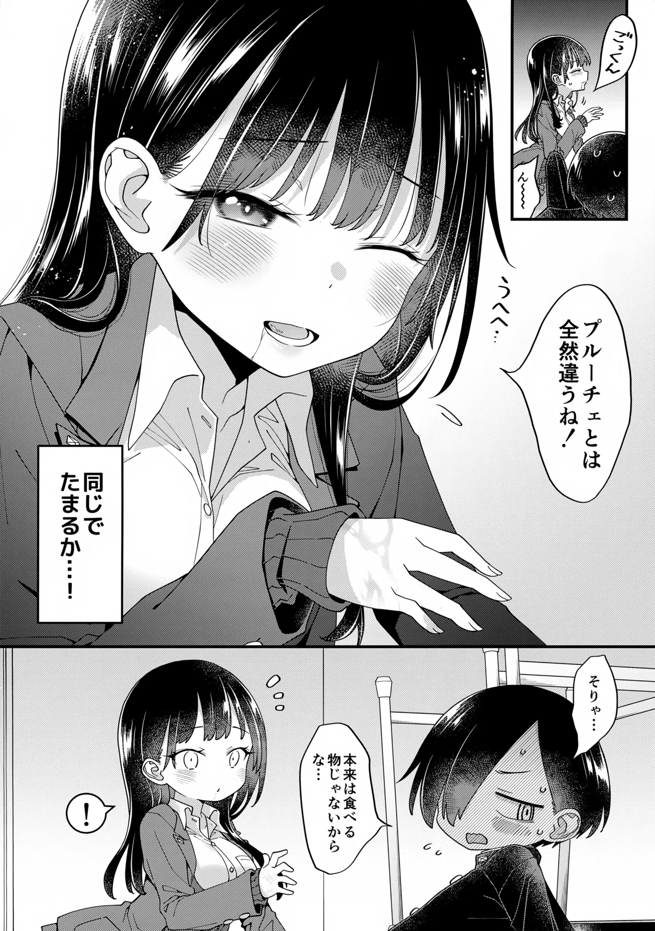あンなァ、きょうちゃんとなァ、 暫定版02 - page6