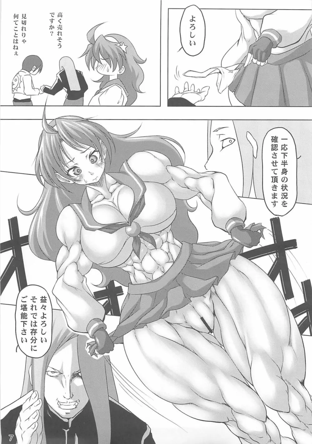 GIGANTIC DIVA - page6