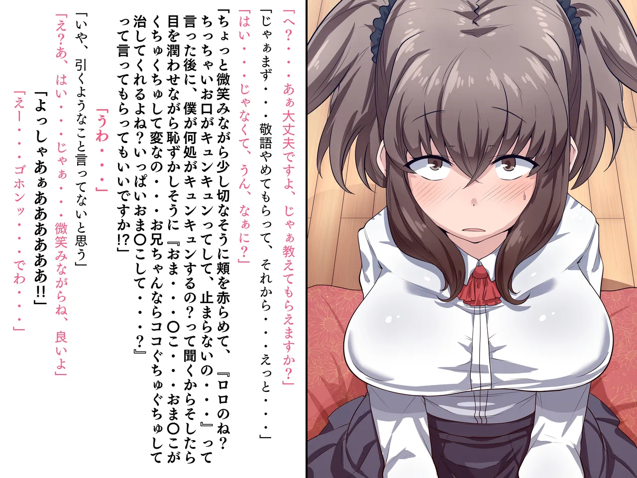 僕の家に来たのは30歳の人だった - page18