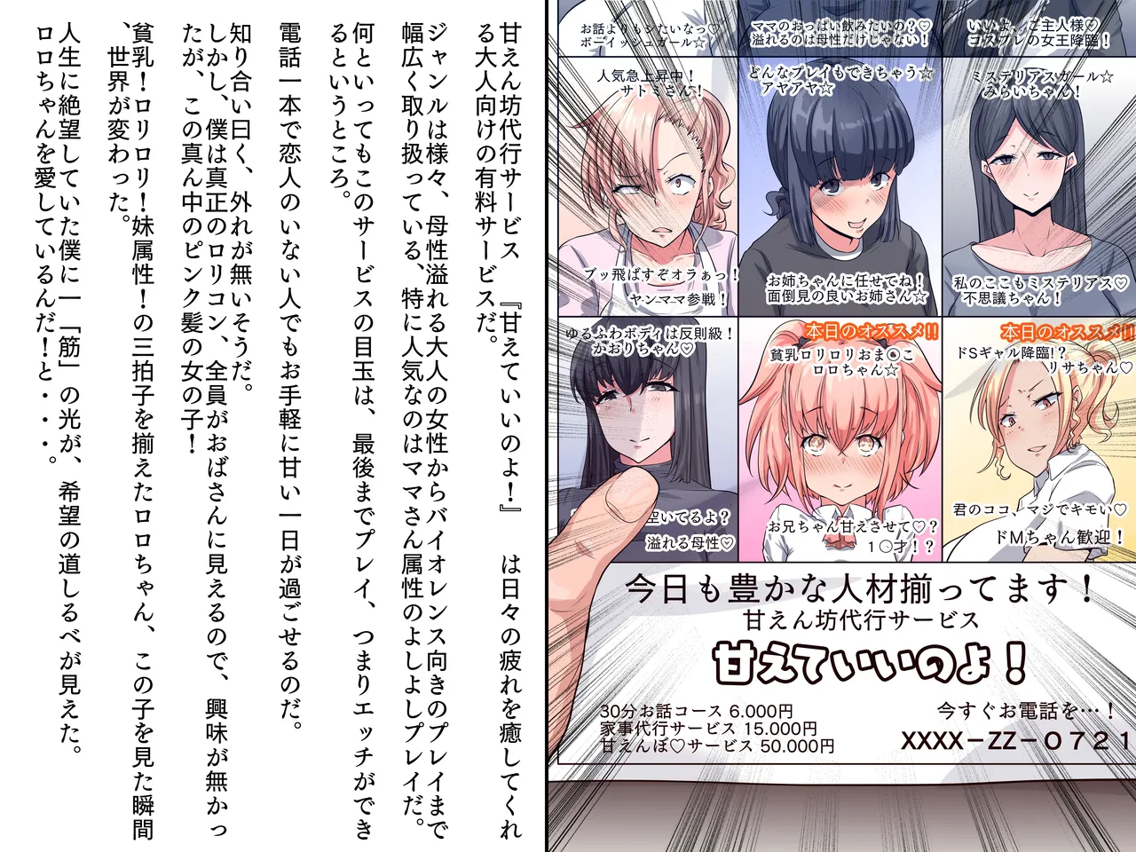 僕の家に来たのは30歳の人だった - page4