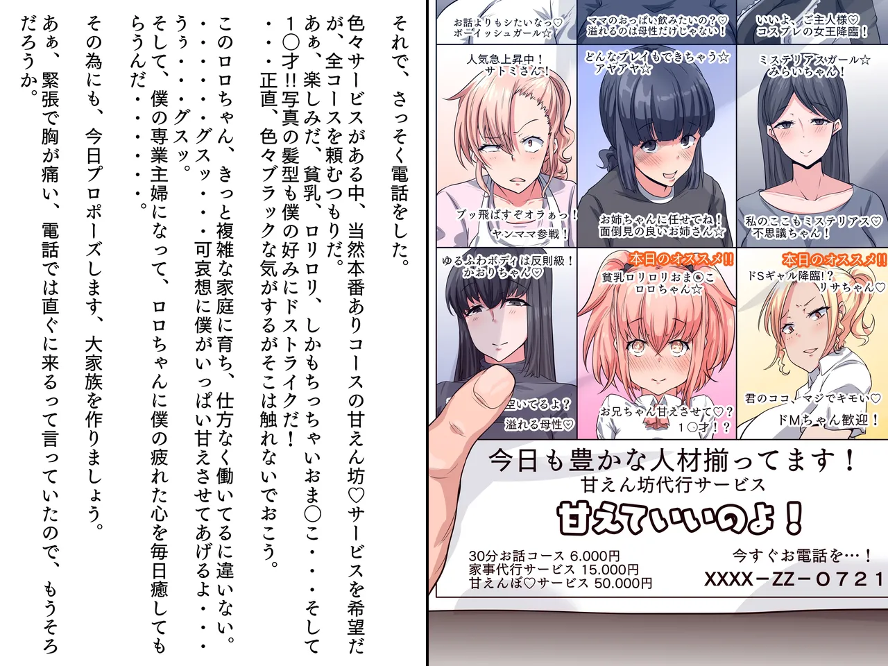 僕の家に来たのは30歳の人だった - page5