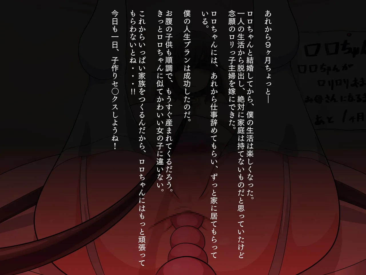 僕の家に来たのは30歳の人だった - page99