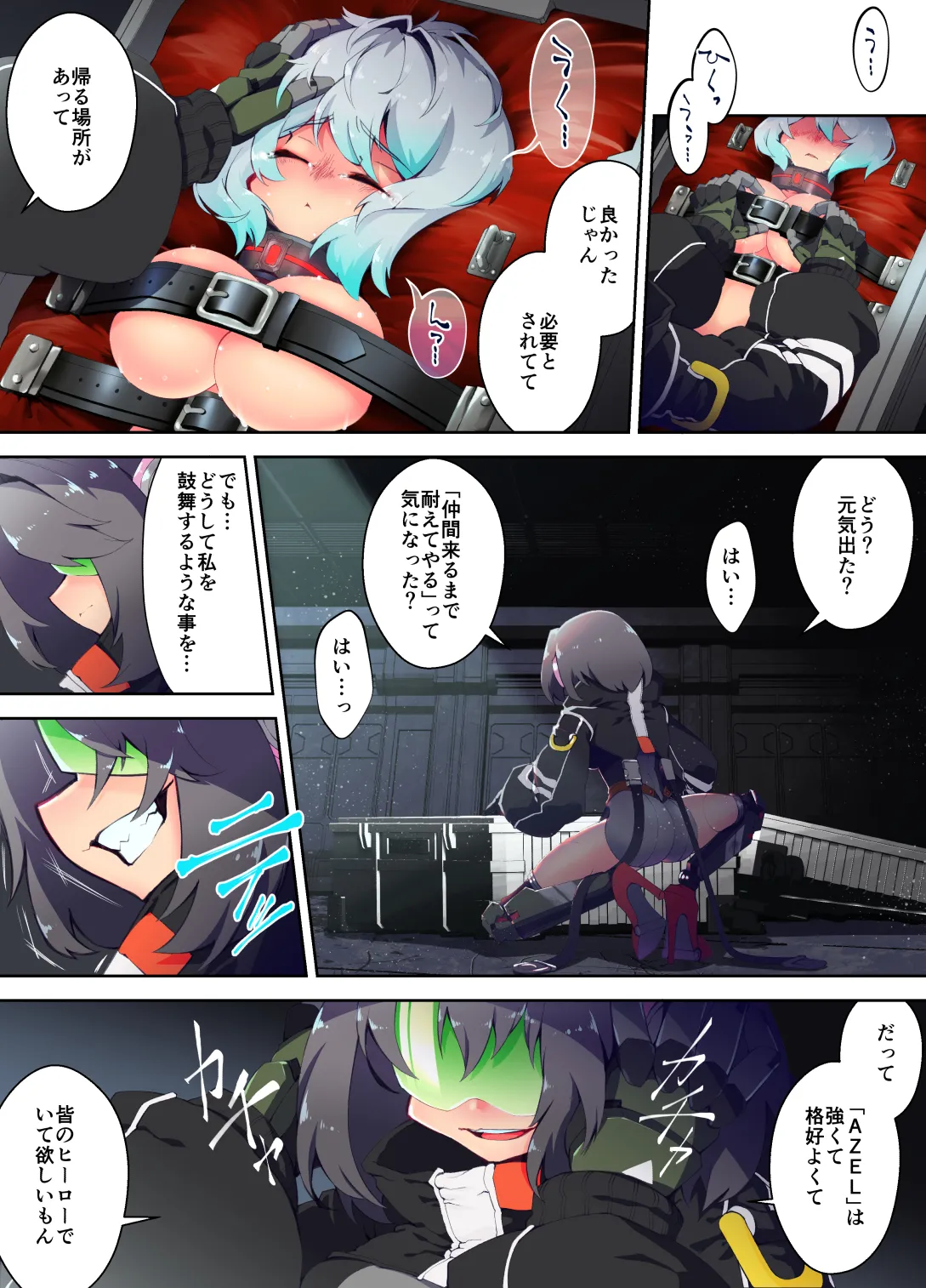 囚われたｱﾝﾄﾞﾛｲﾄﾞちゃんは手も足も出せずに運ばれてEND - page10