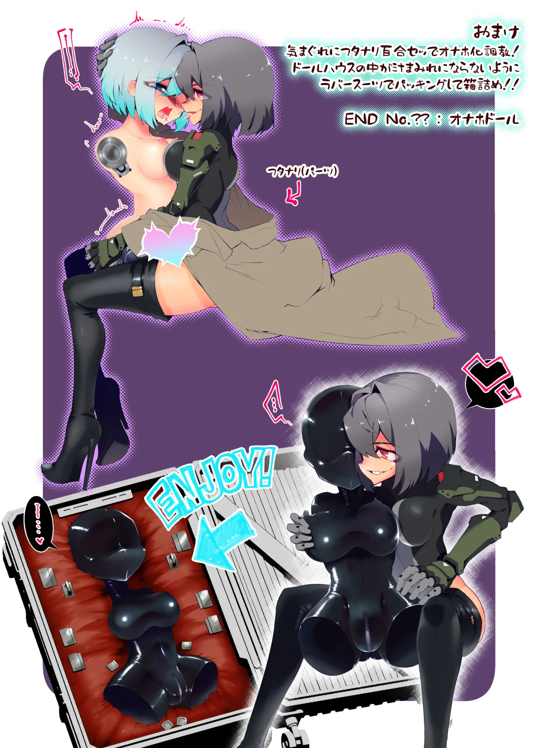 囚われたｱﾝﾄﾞﾛｲﾄﾞちゃんは手も足も出せずに運ばれてEND - page14