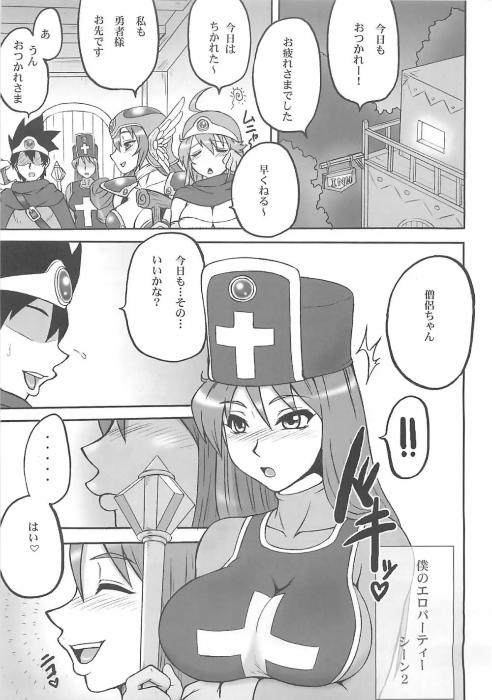 闘娘Ⅴ - page10