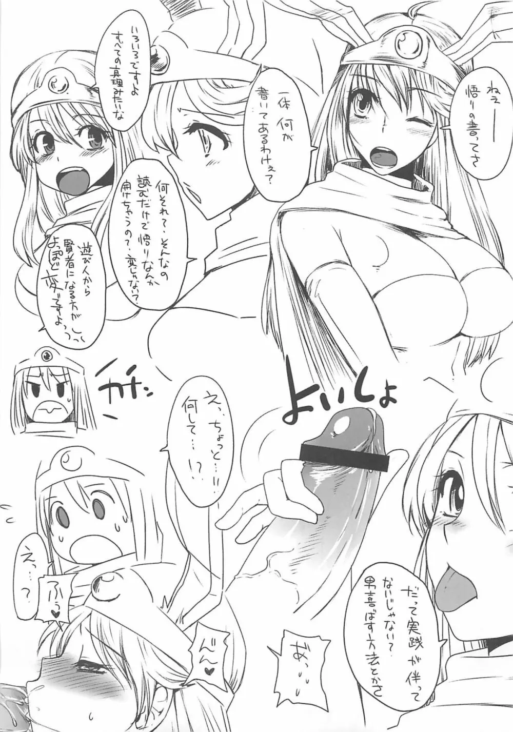 闘娘Ⅴ - page8