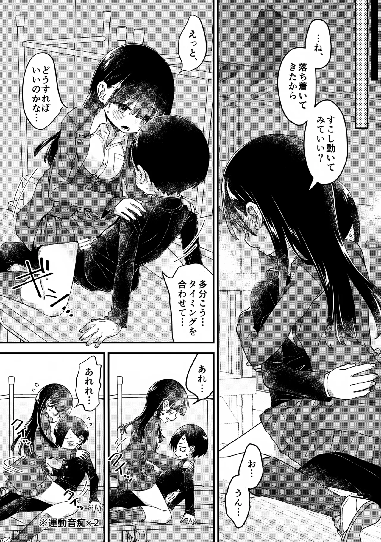 あンなァ、きょうちゃんとなァ、 暫定版03 - page10