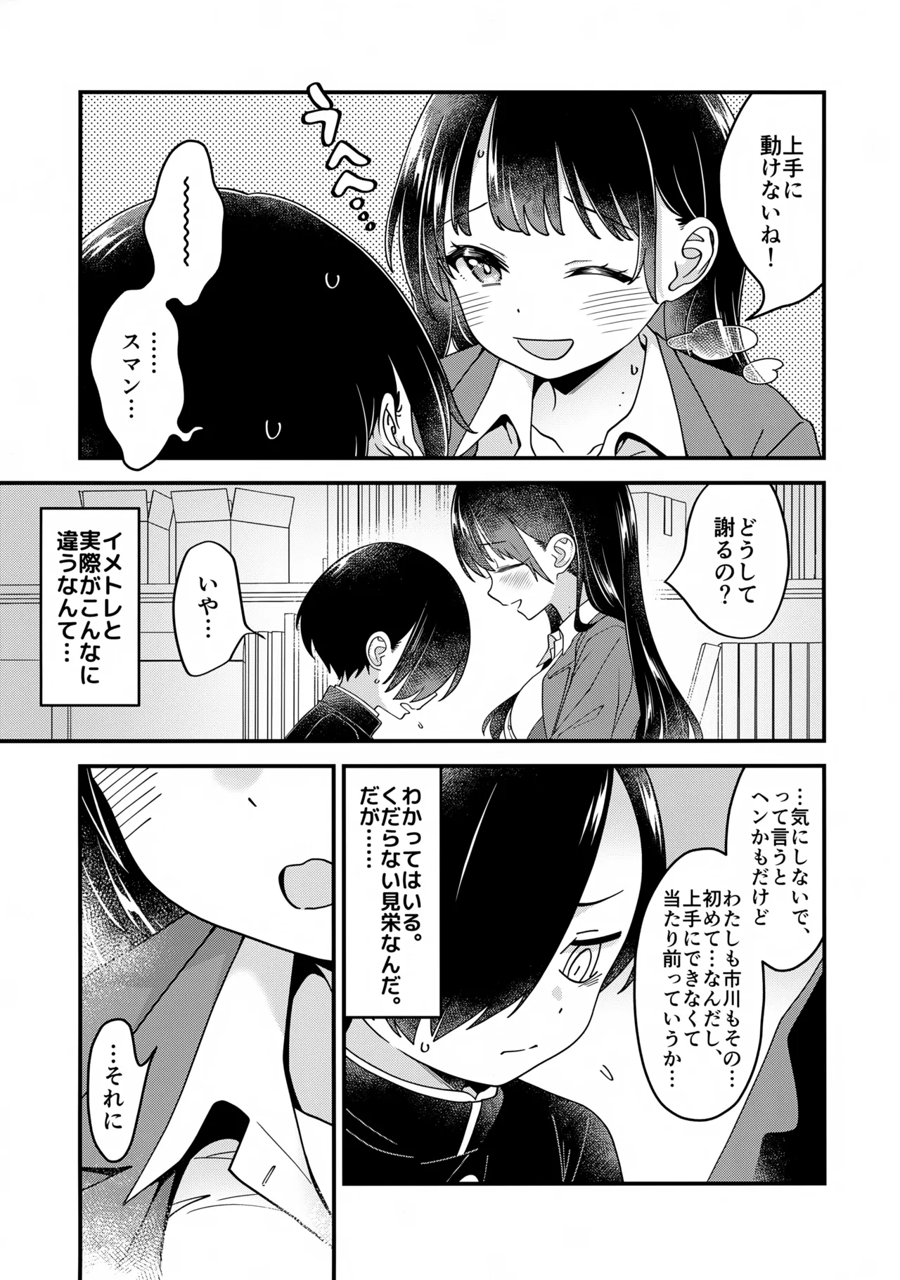 あンなァ、きょうちゃんとなァ、 暫定版03 - page11