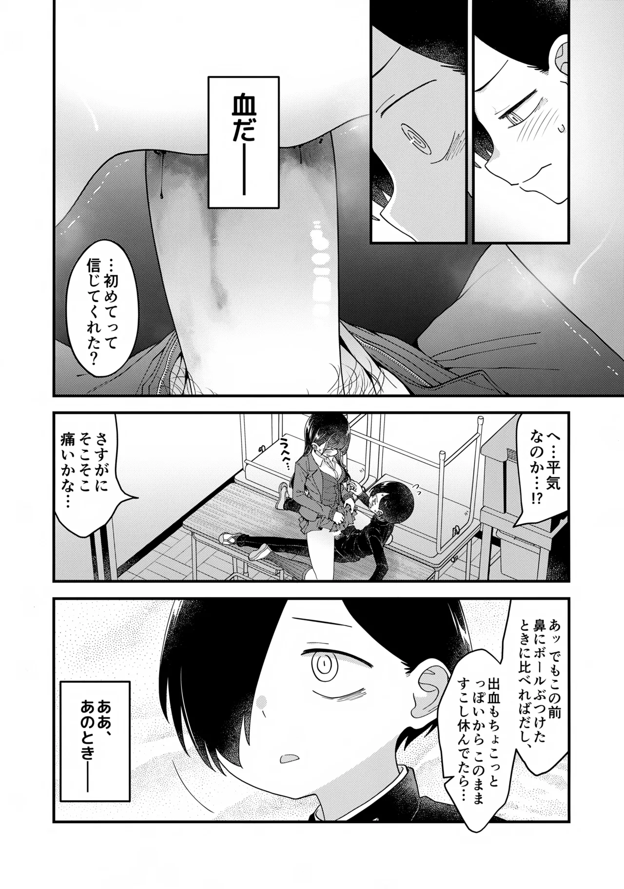 あンなァ、きょうちゃんとなァ、 暫定版03 - page2
