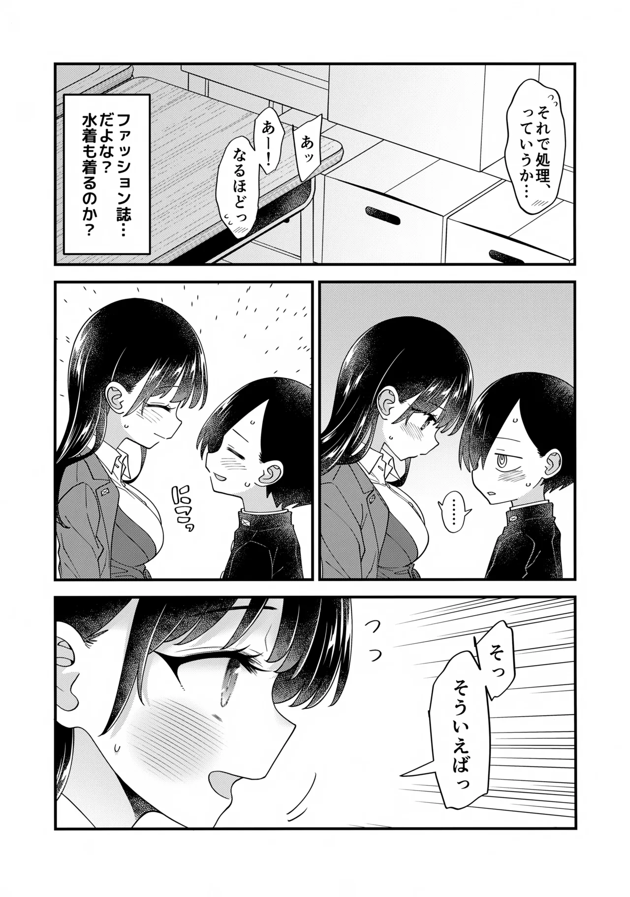 あンなァ、きょうちゃんとなァ、 暫定版03 - page5