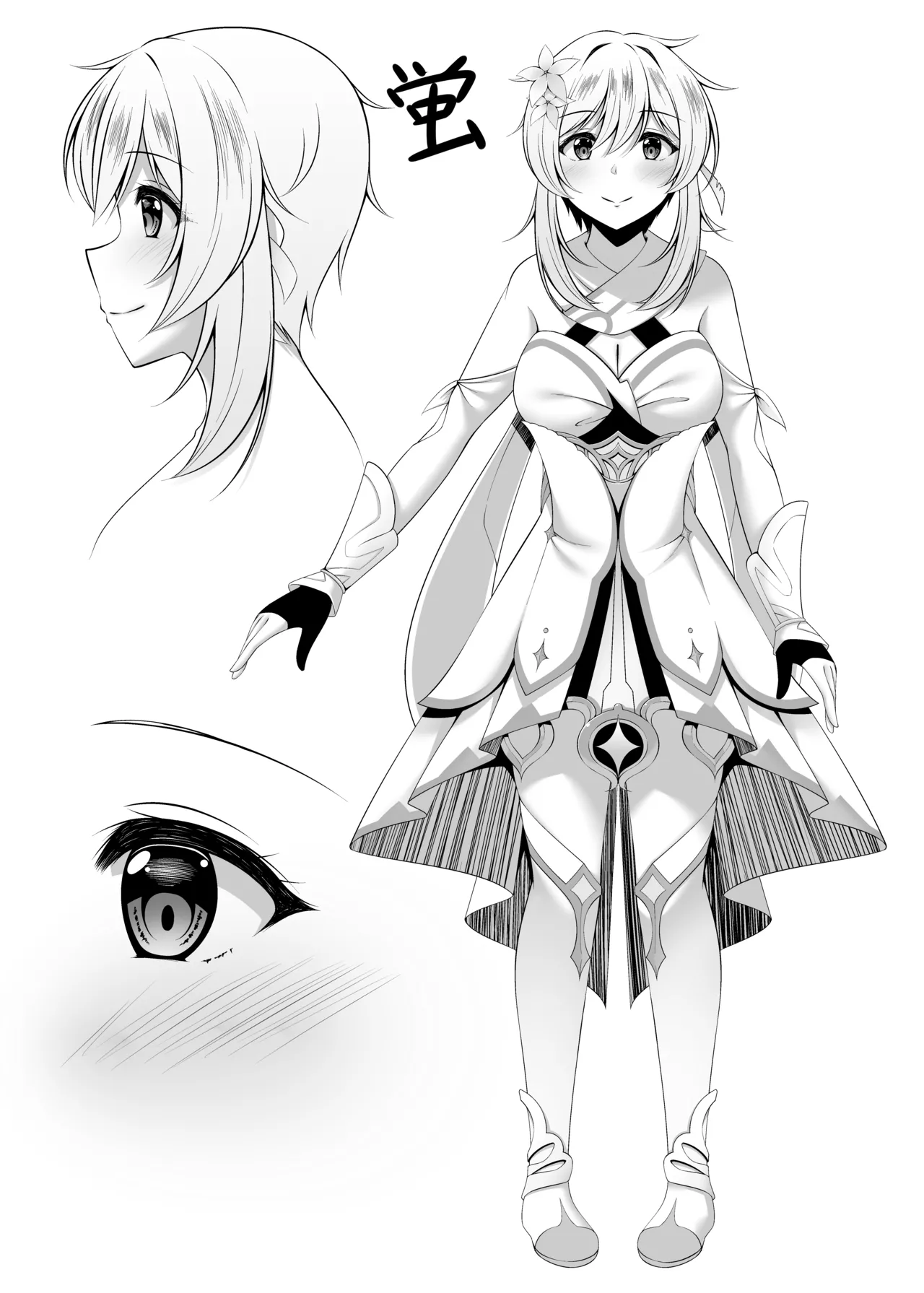 蛍のオナニー事情 - page25