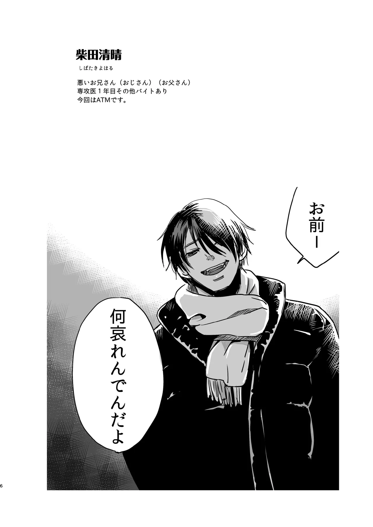 続放稚児お留守晩の過ごし方 - page5