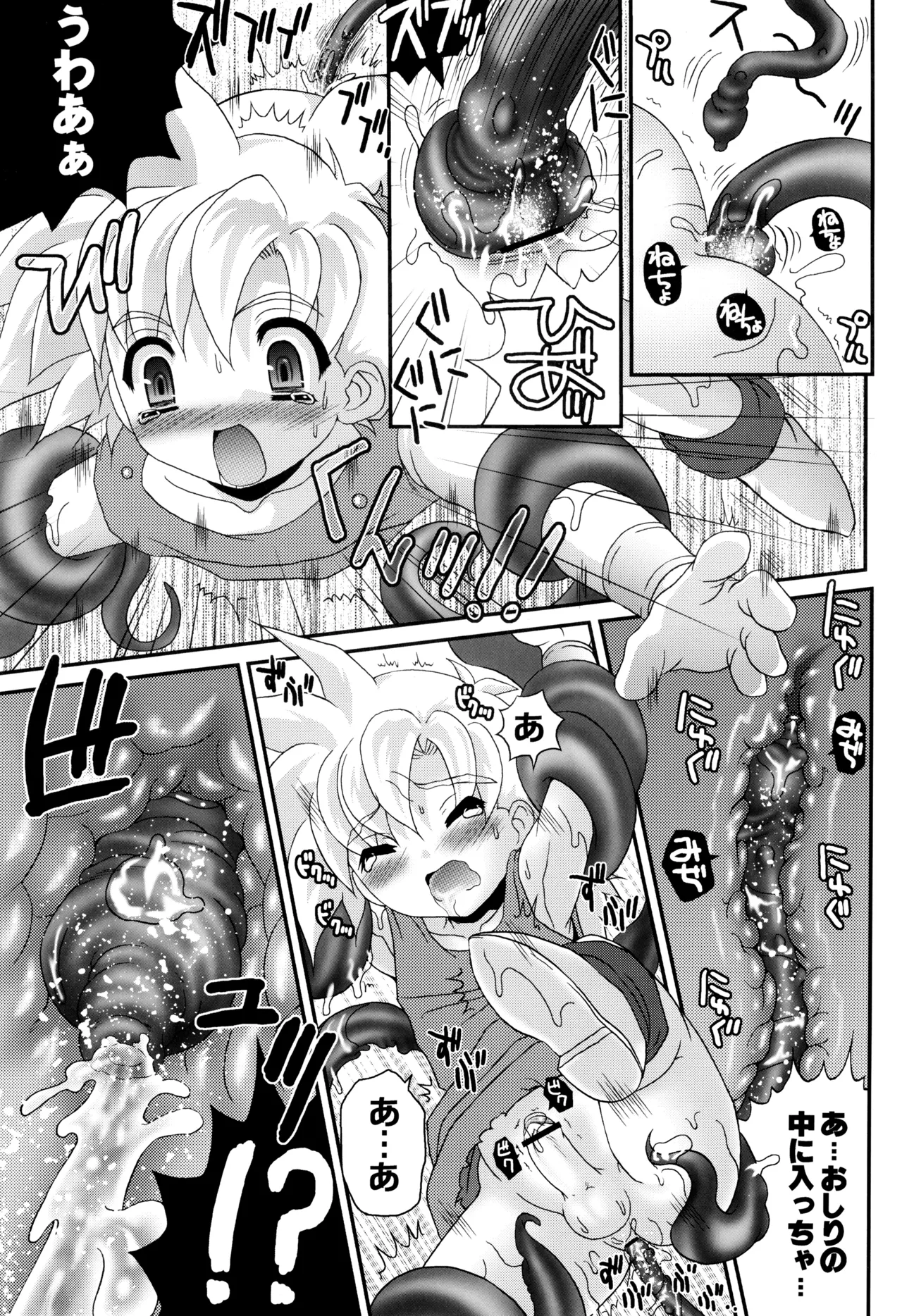 蜜溺王子 - page17