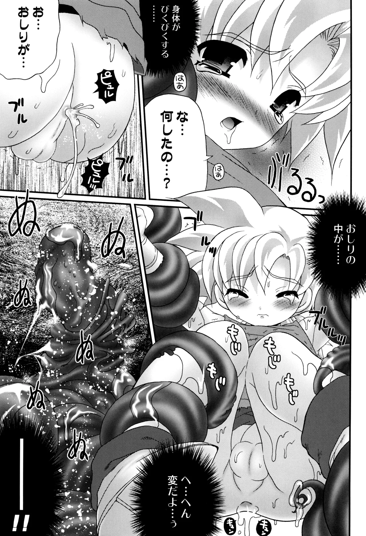 蜜溺王子 - page19