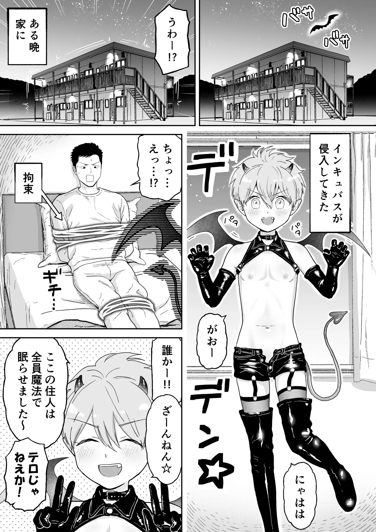 ショート漫画集はーとふる - page13