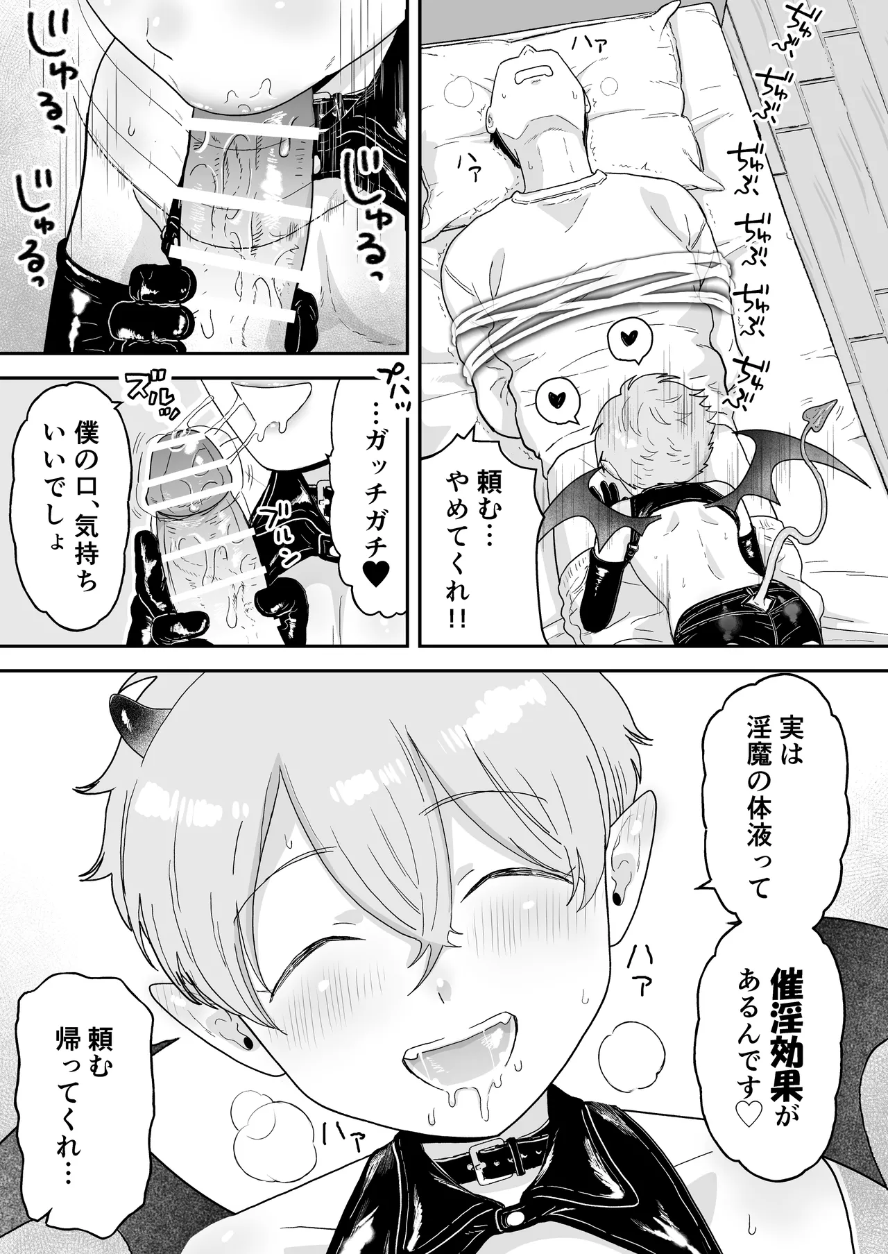 ショート漫画集はーとふる - page17