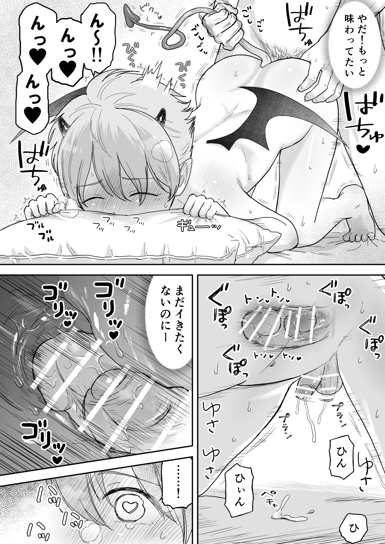 ショート漫画集はーとふる - page28