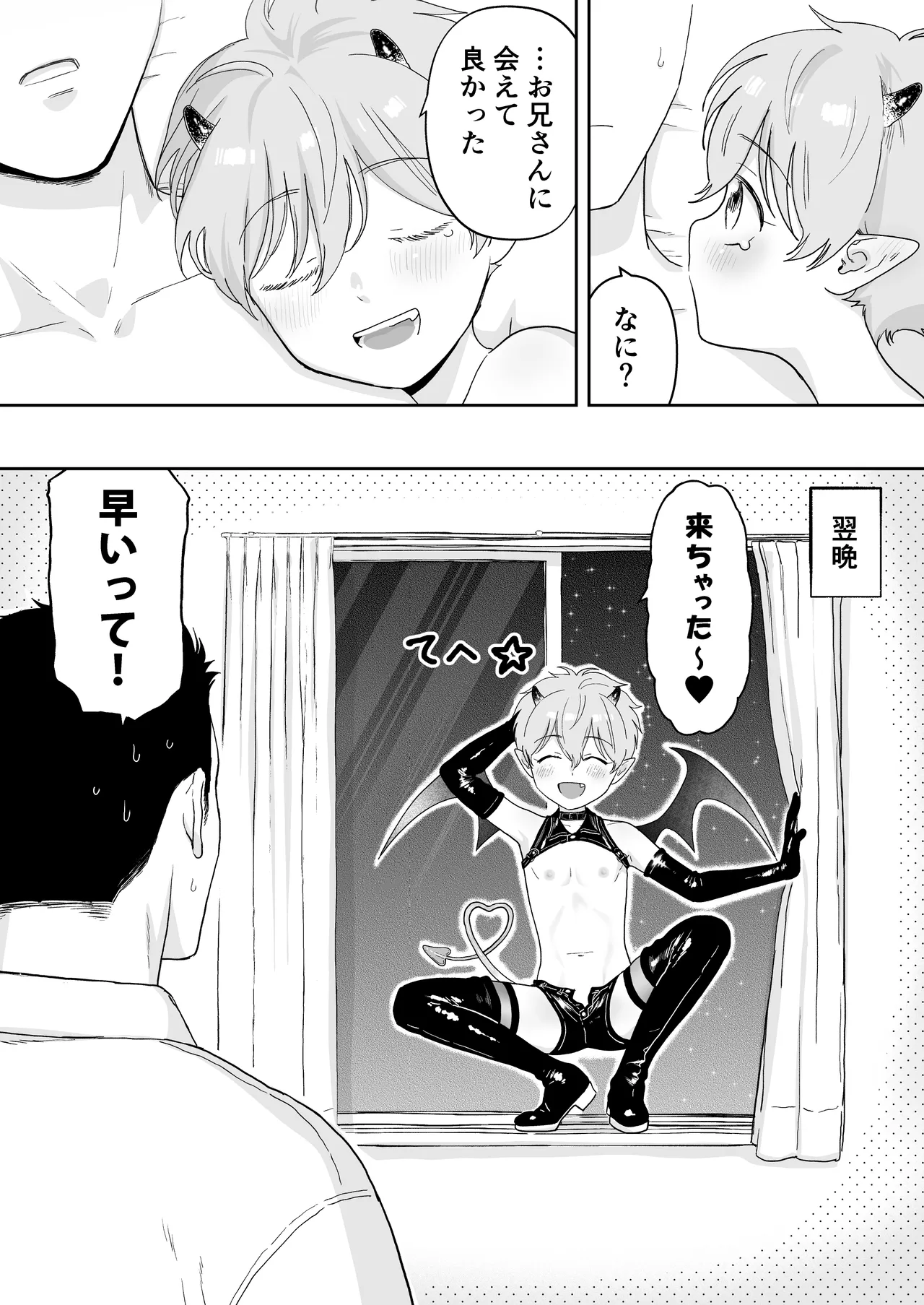 ショート漫画集はーとふる - page32