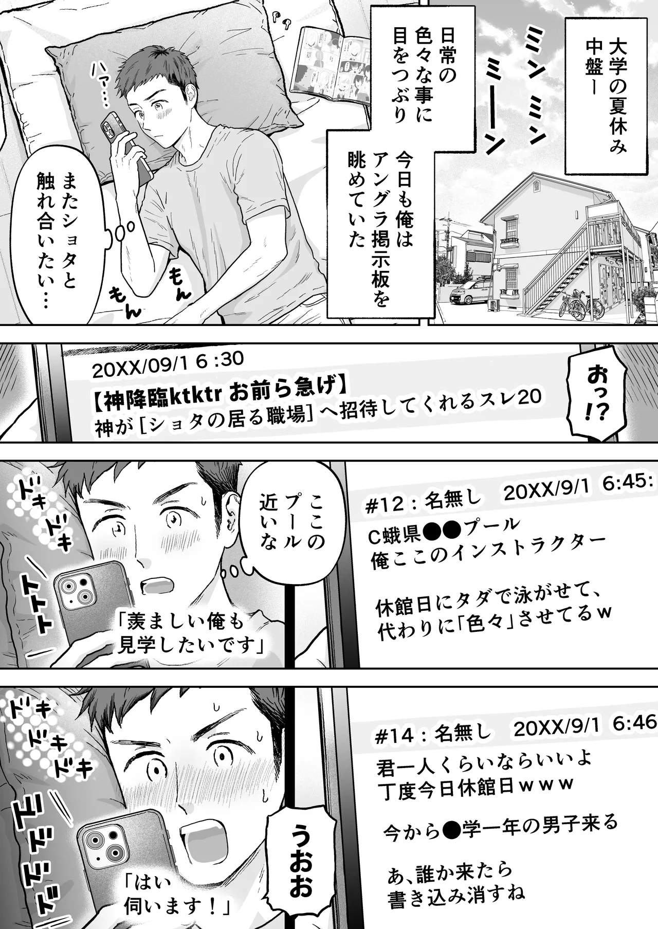 ショート漫画集はーとふる - page35