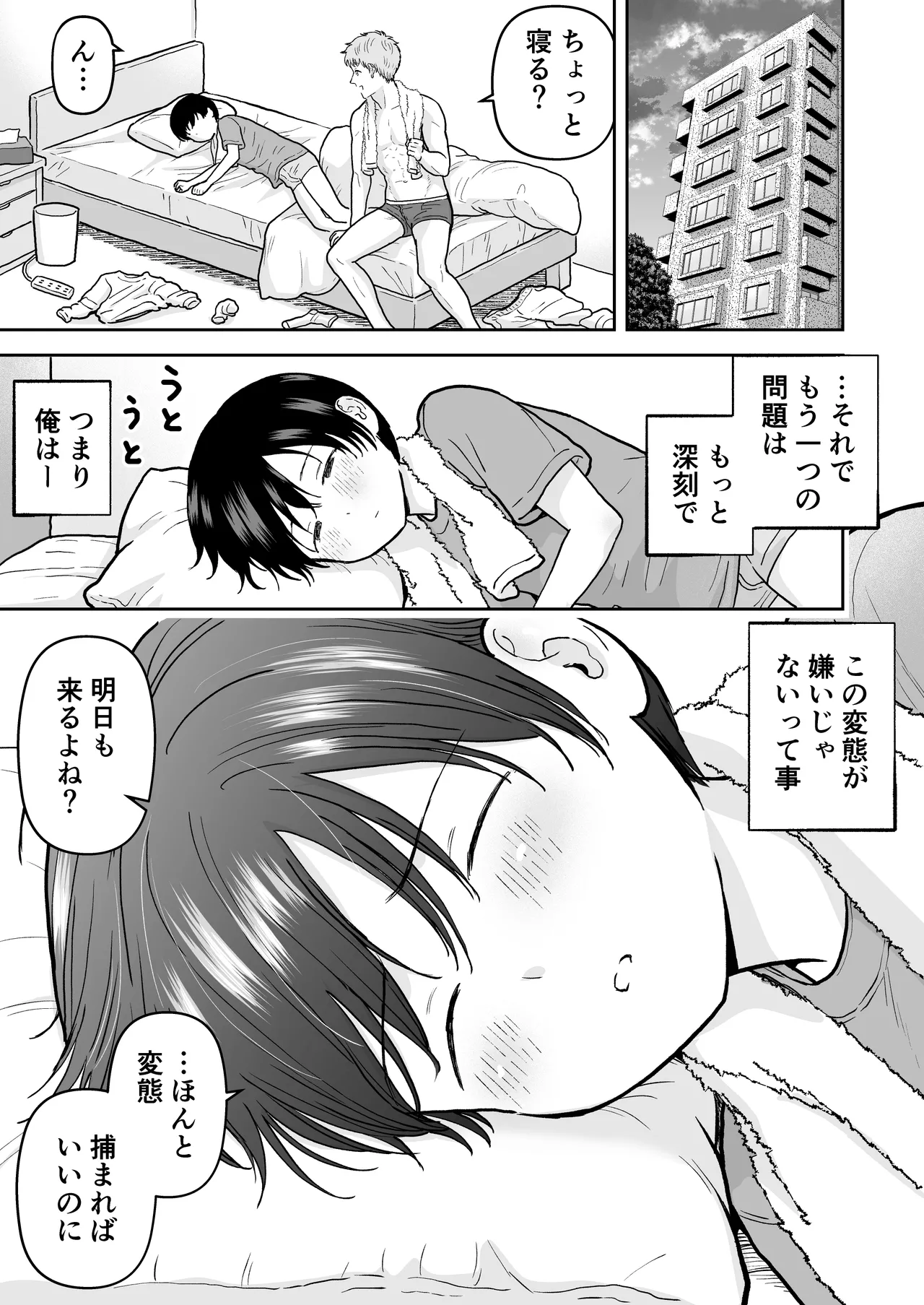 ショート漫画集はーとふる - page58