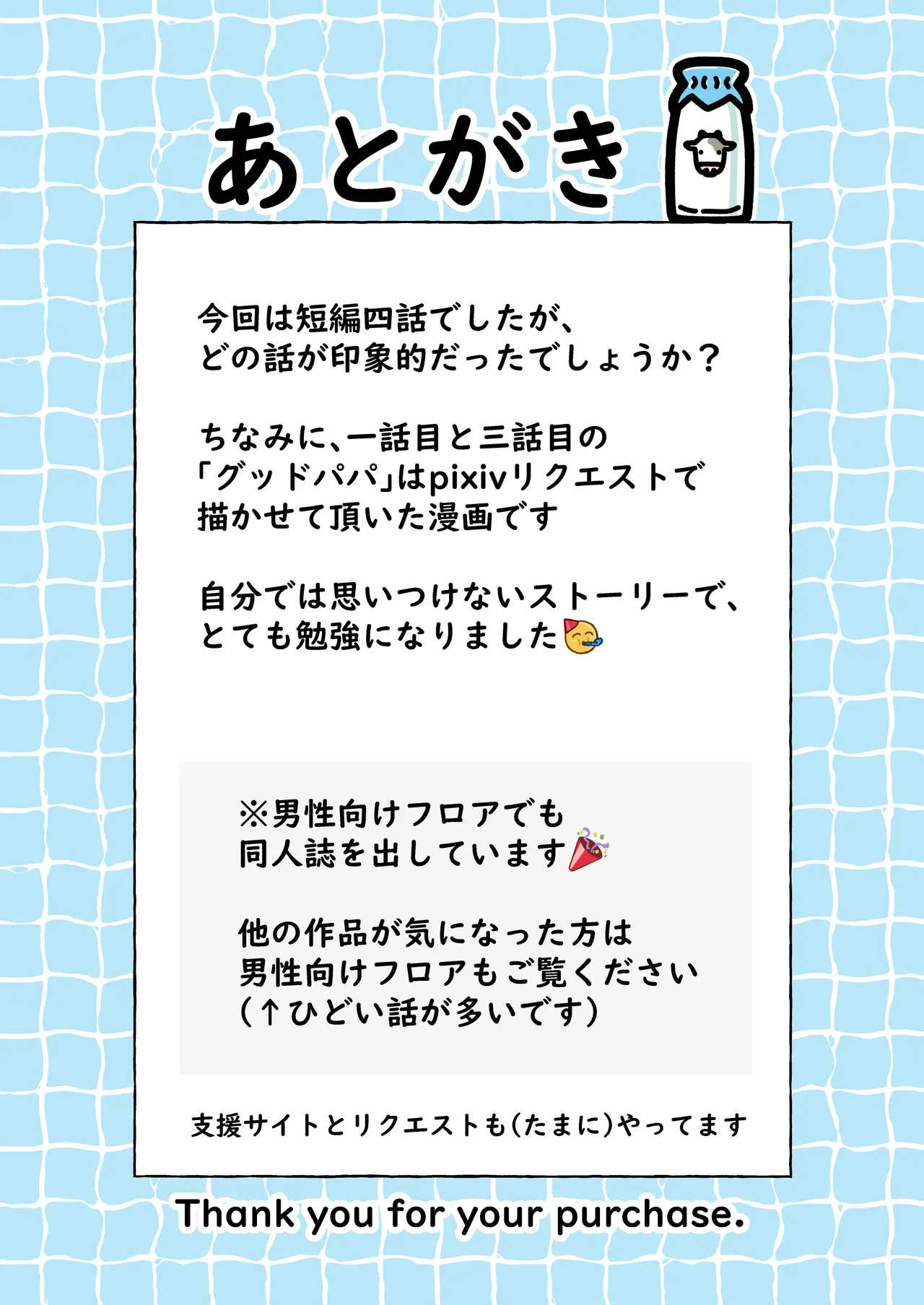 ショート漫画集はーとふる - page62