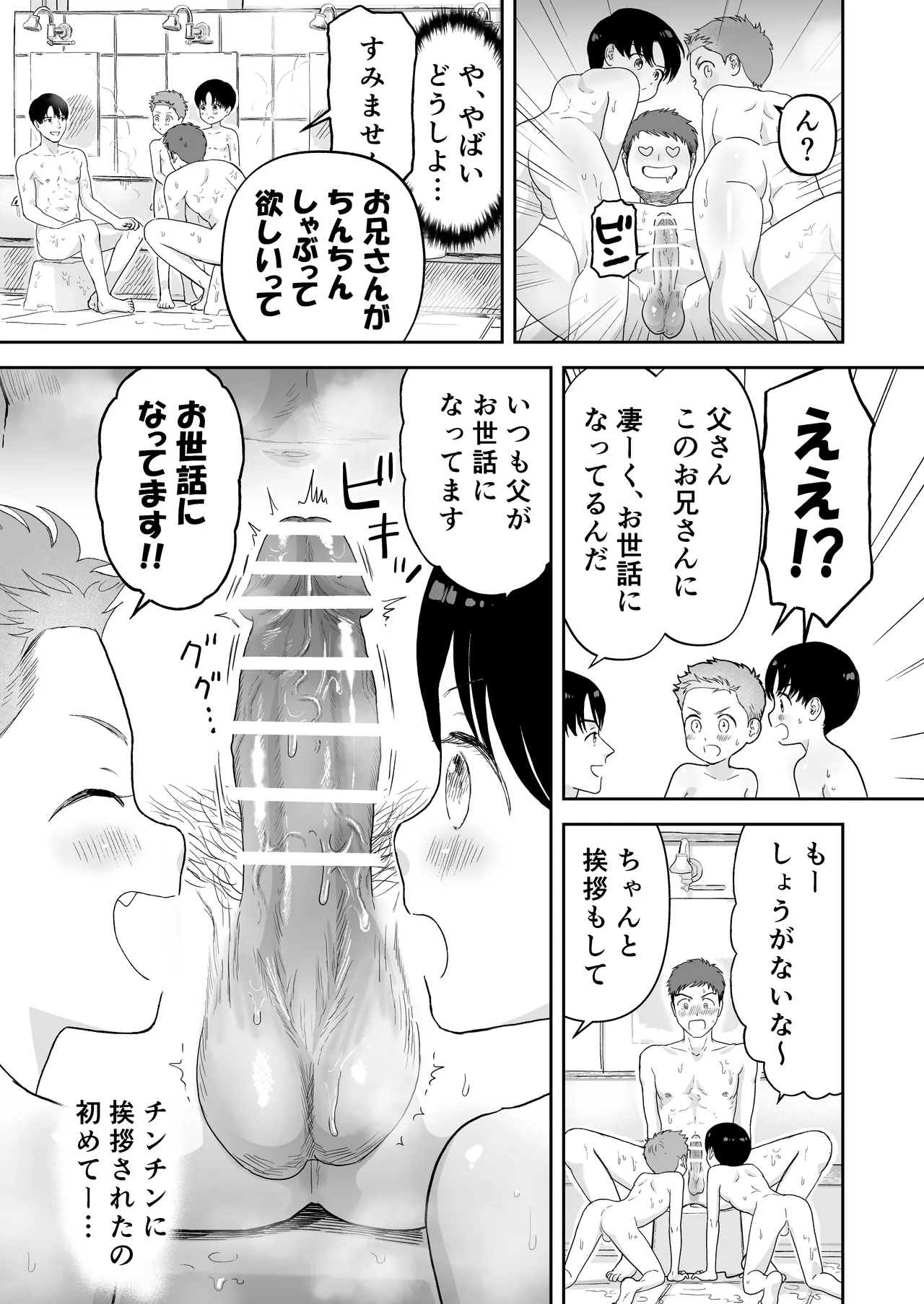 ショート漫画集はーとふる - page7
