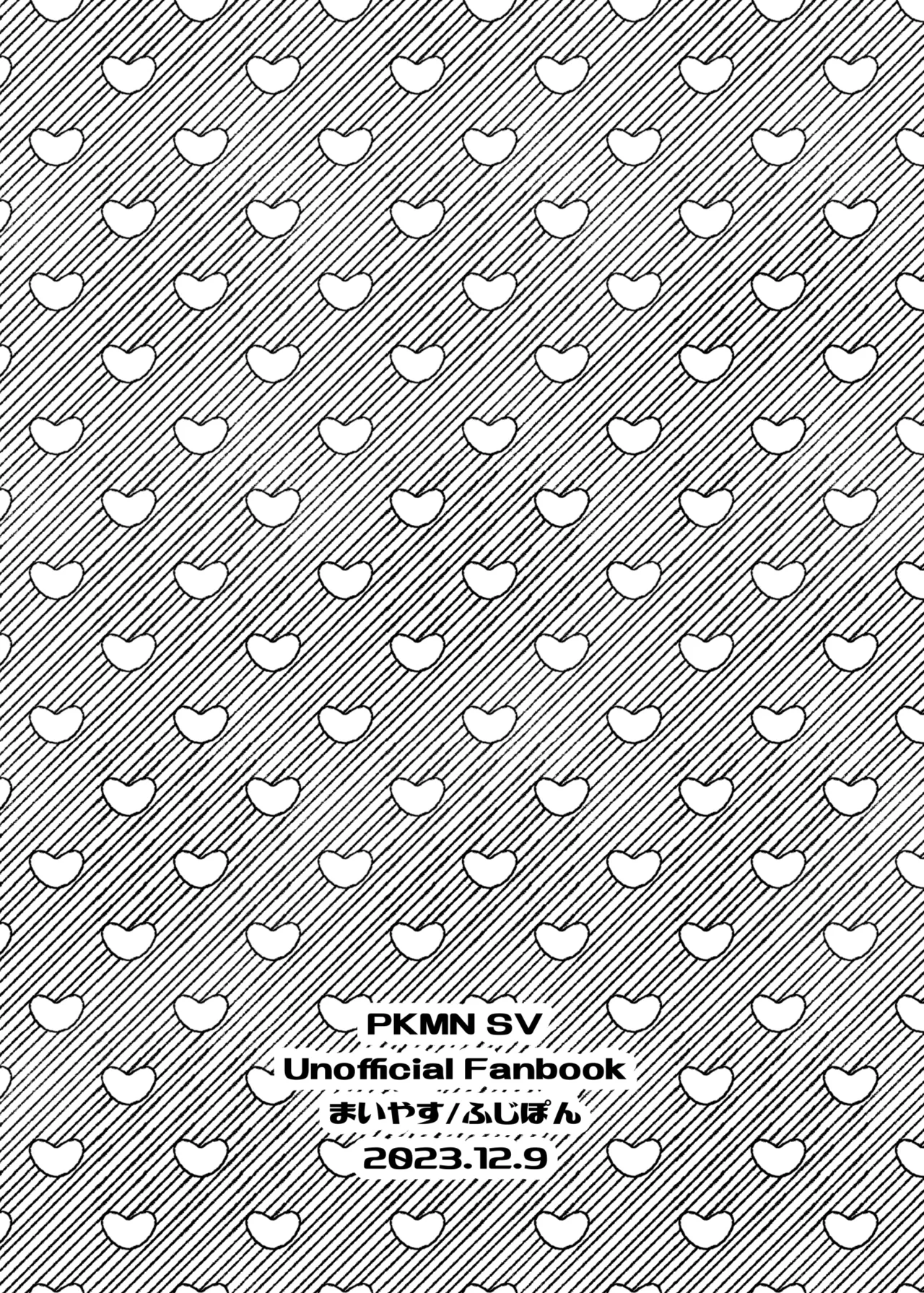 チリ夢3P本 - page22