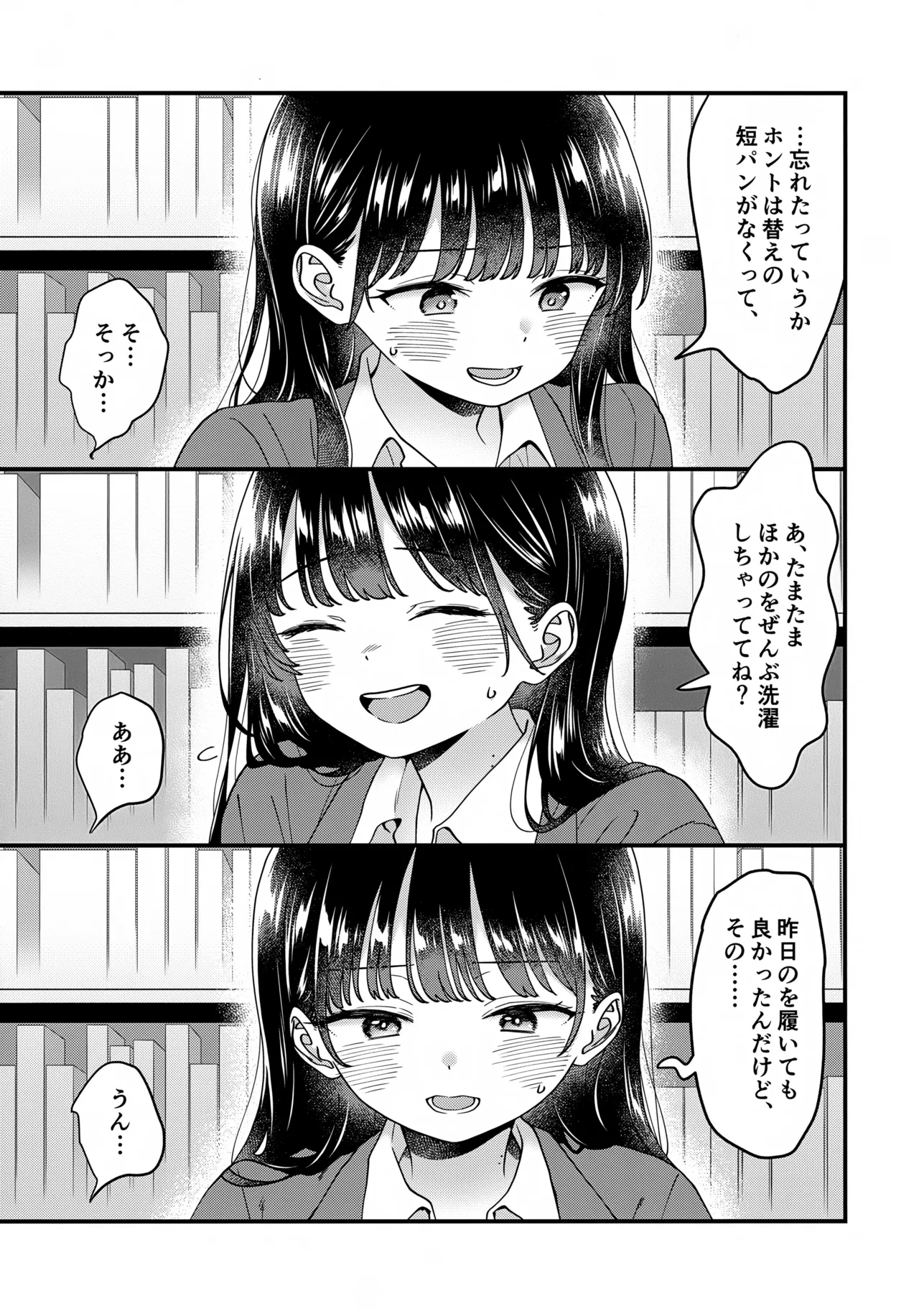 あンなァ、きょうちゃんとなァ、 - page12