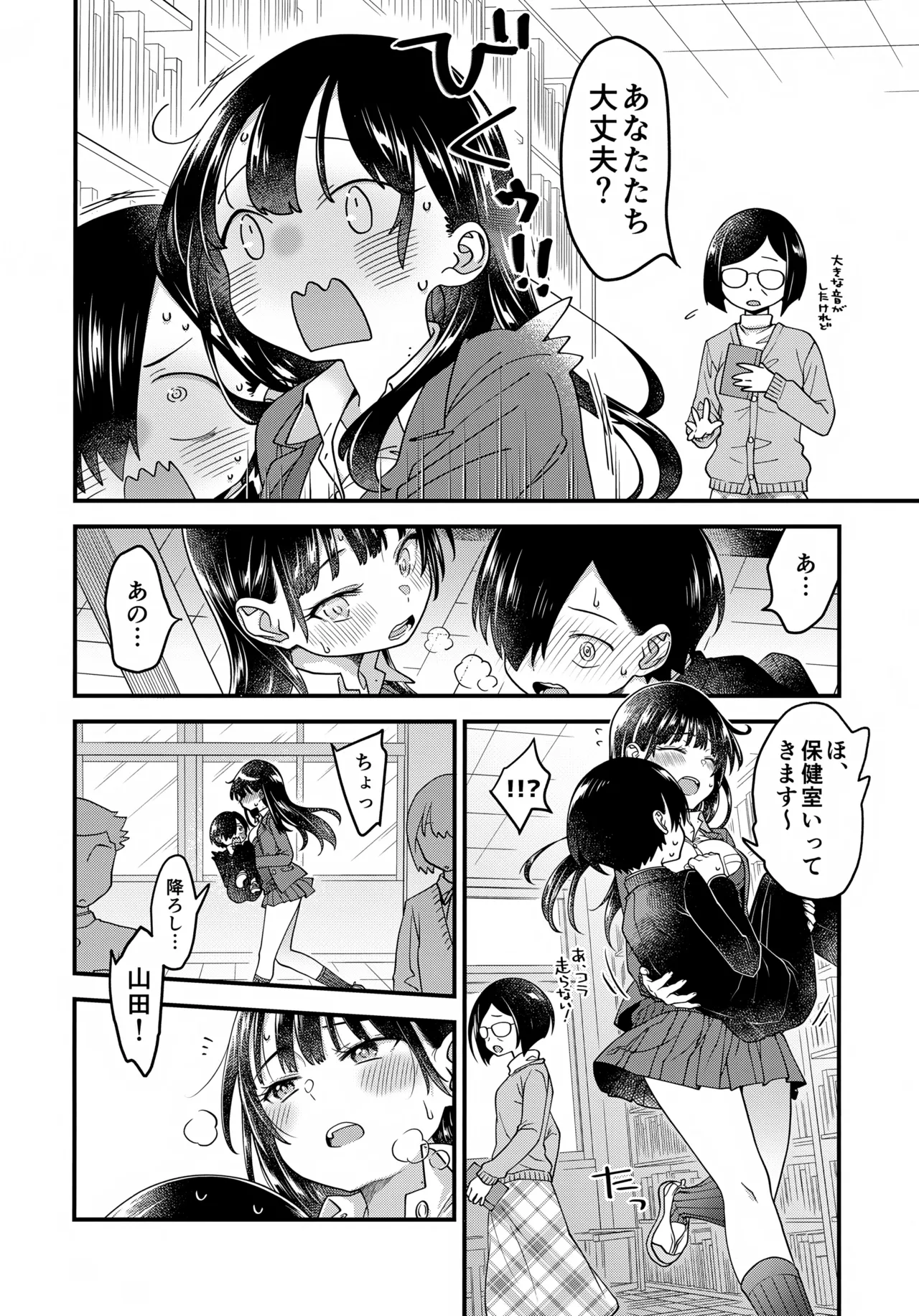 あンなァ、きょうちゃんとなァ、 - page15