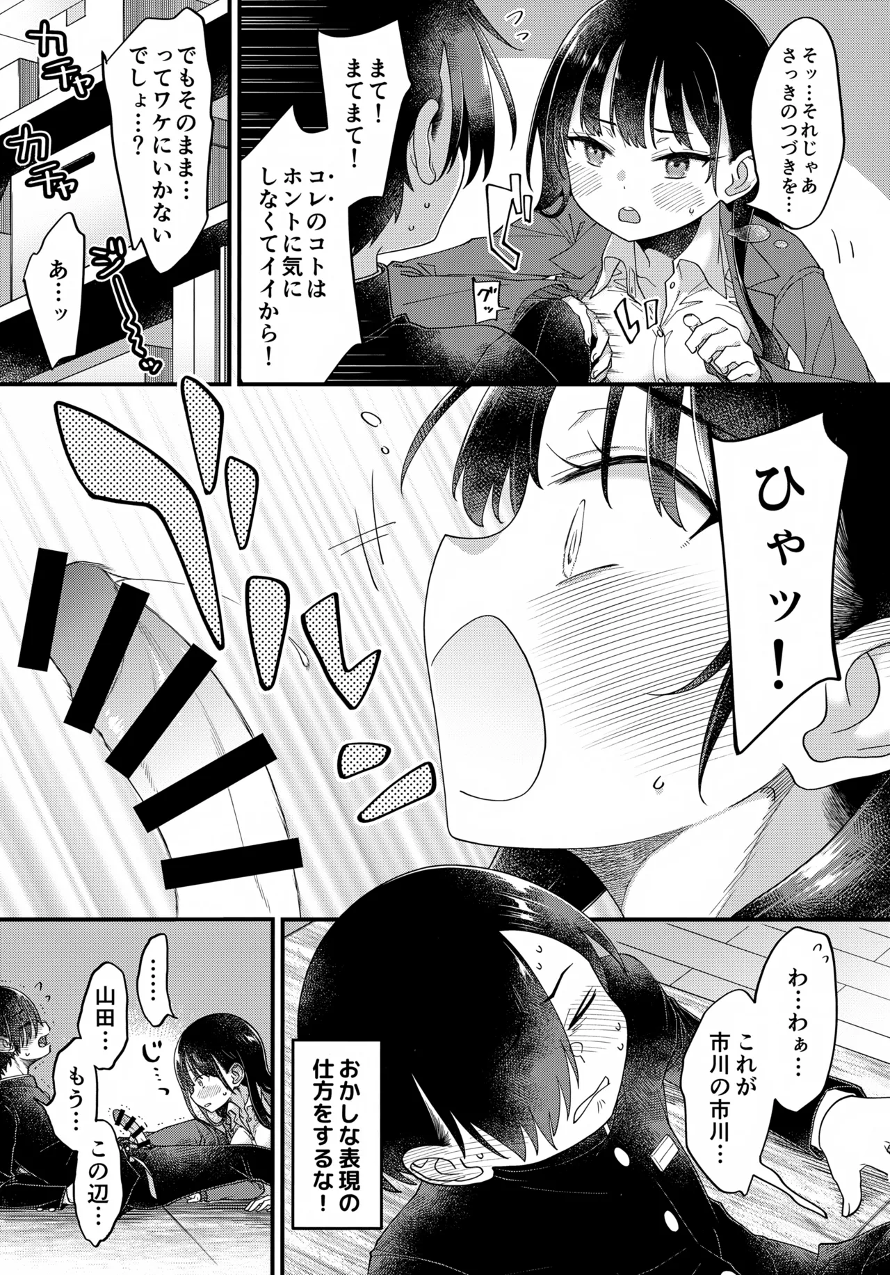 あンなァ、きょうちゃんとなァ、 - page18