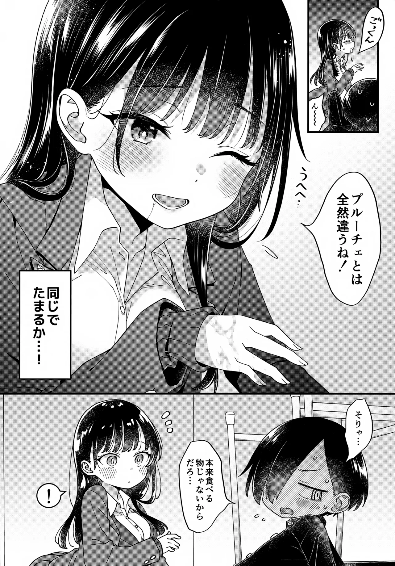 あンなァ、きょうちゃんとなァ、 - page21