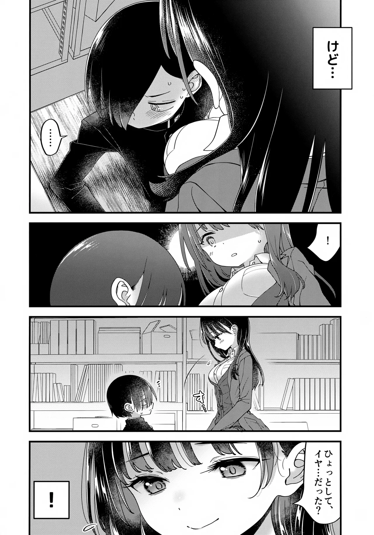 あンなァ、きょうちゃんとなァ、 - page23