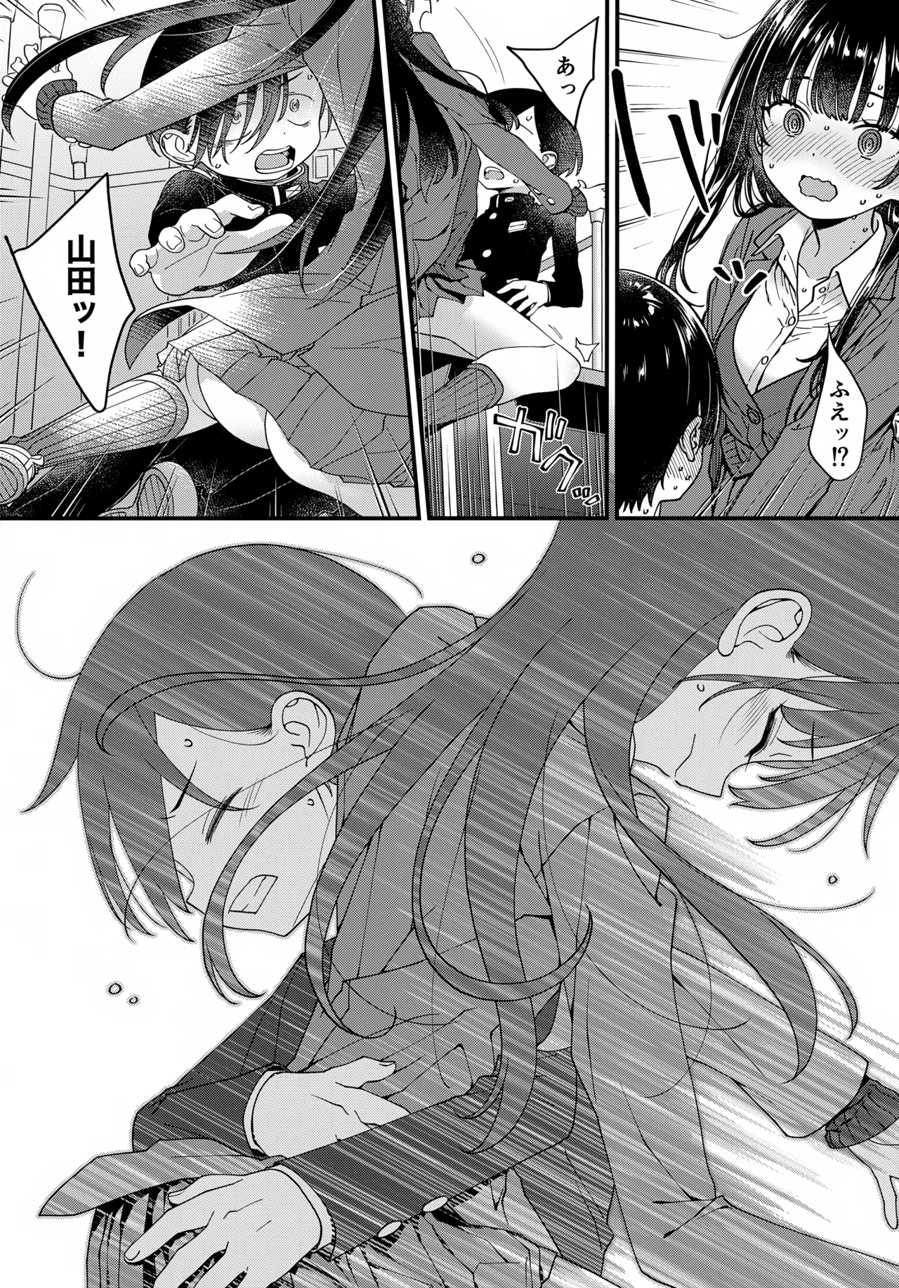 あンなァ、きょうちゃんとなァ、 - page25