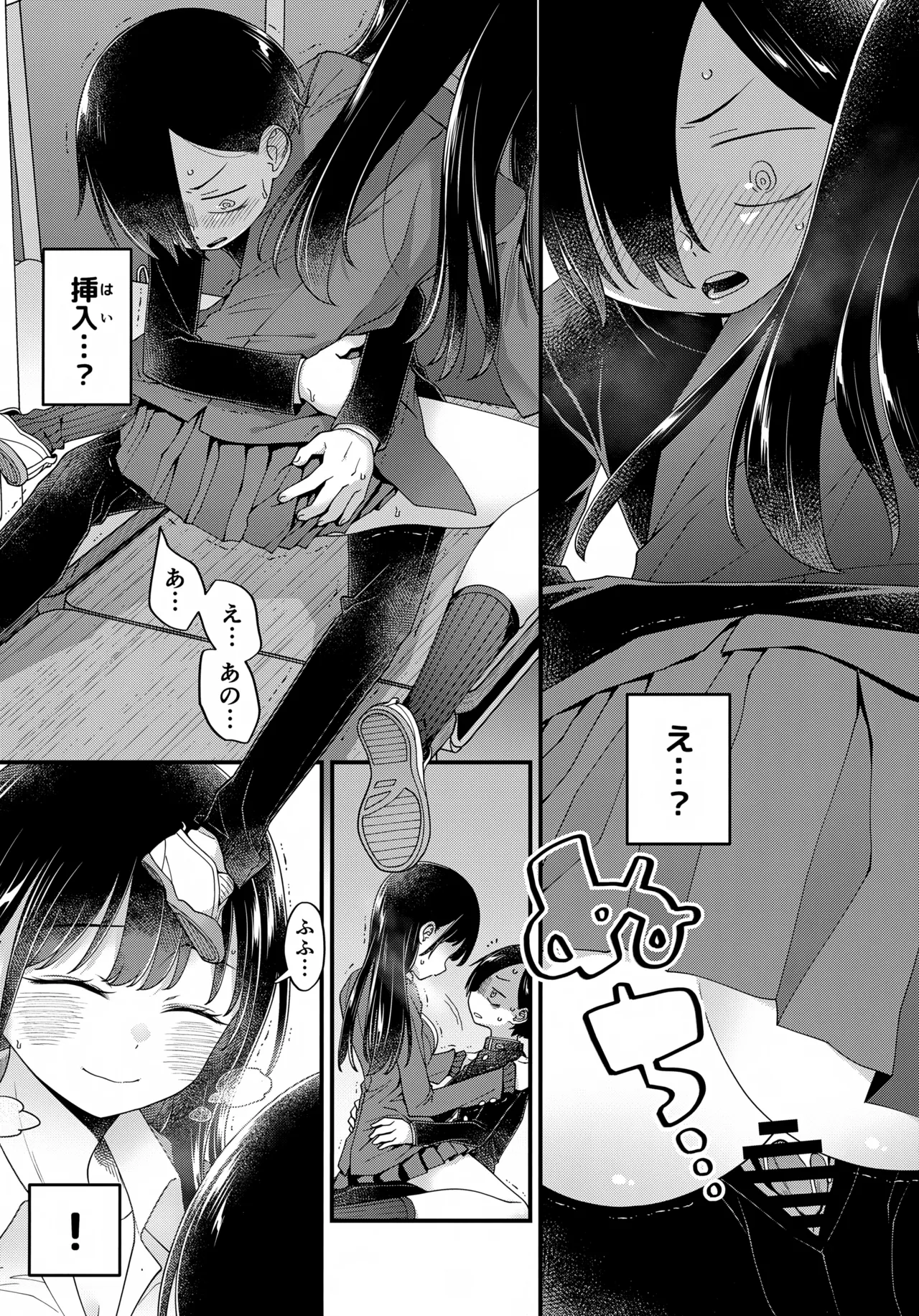 あンなァ、きょうちゃんとなァ、 - page27
