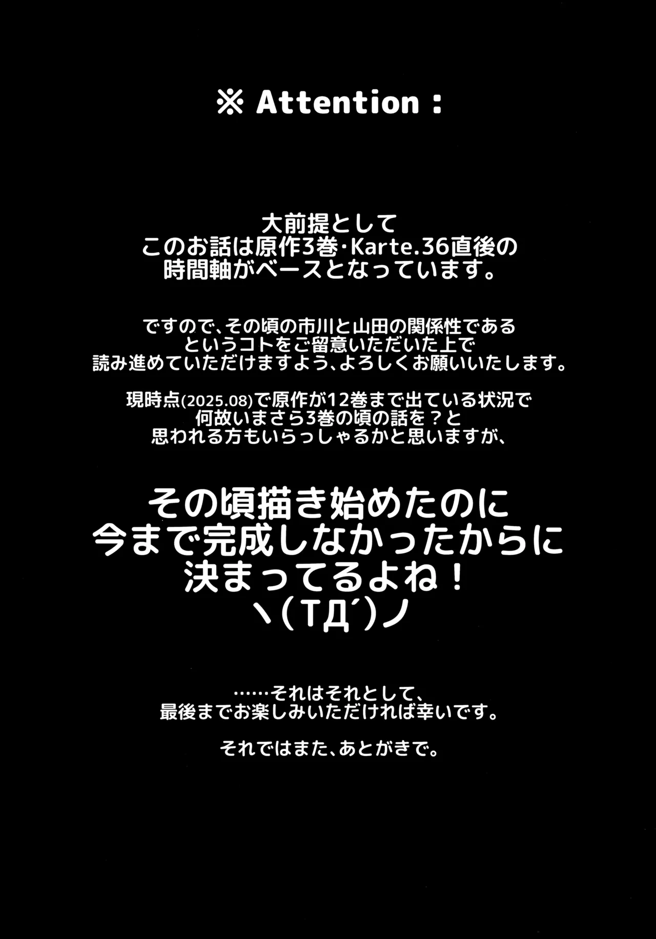 あンなァ、きょうちゃんとなァ、 - page3