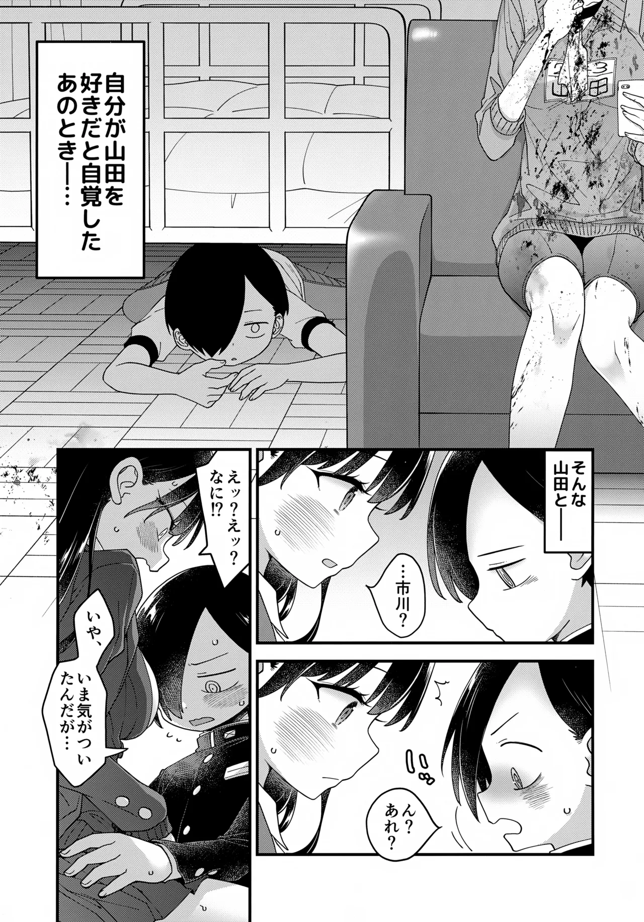 あンなァ、きょうちゃんとなァ、 - page32
