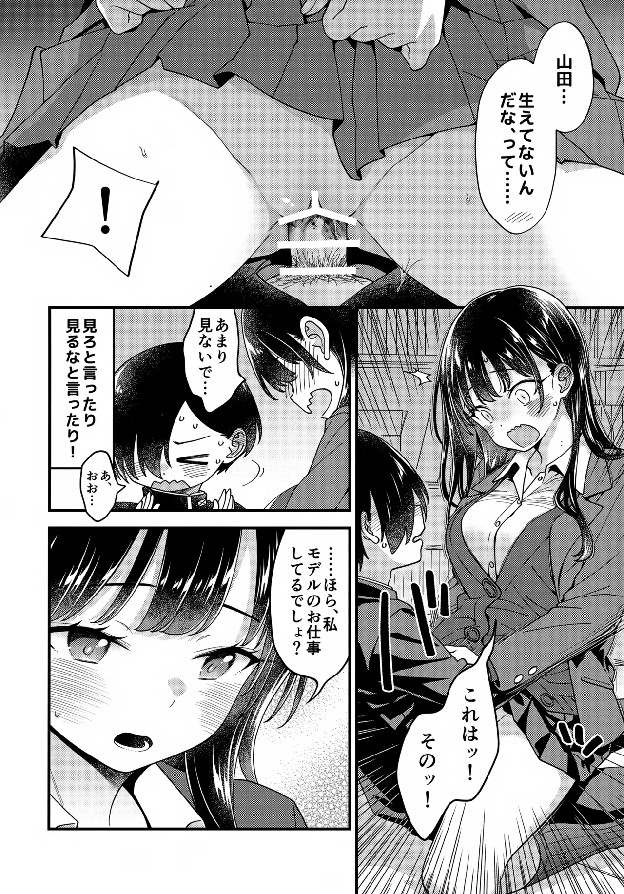 あンなァ、きょうちゃんとなァ、 - page33