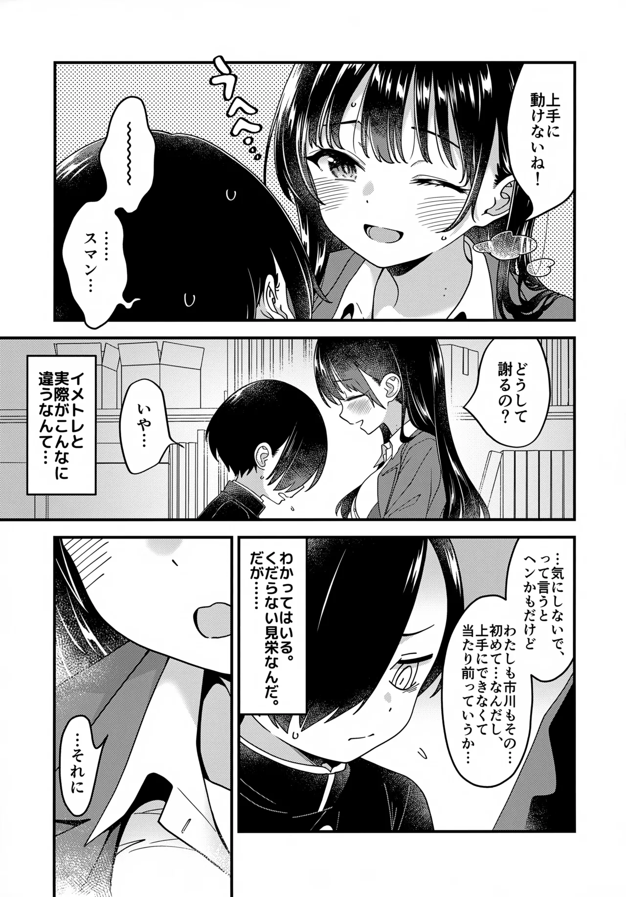 あンなァ、きょうちゃんとなァ、 - page40