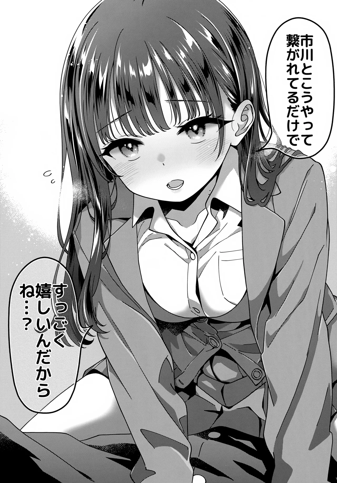 あンなァ、きょうちゃんとなァ、 - page41