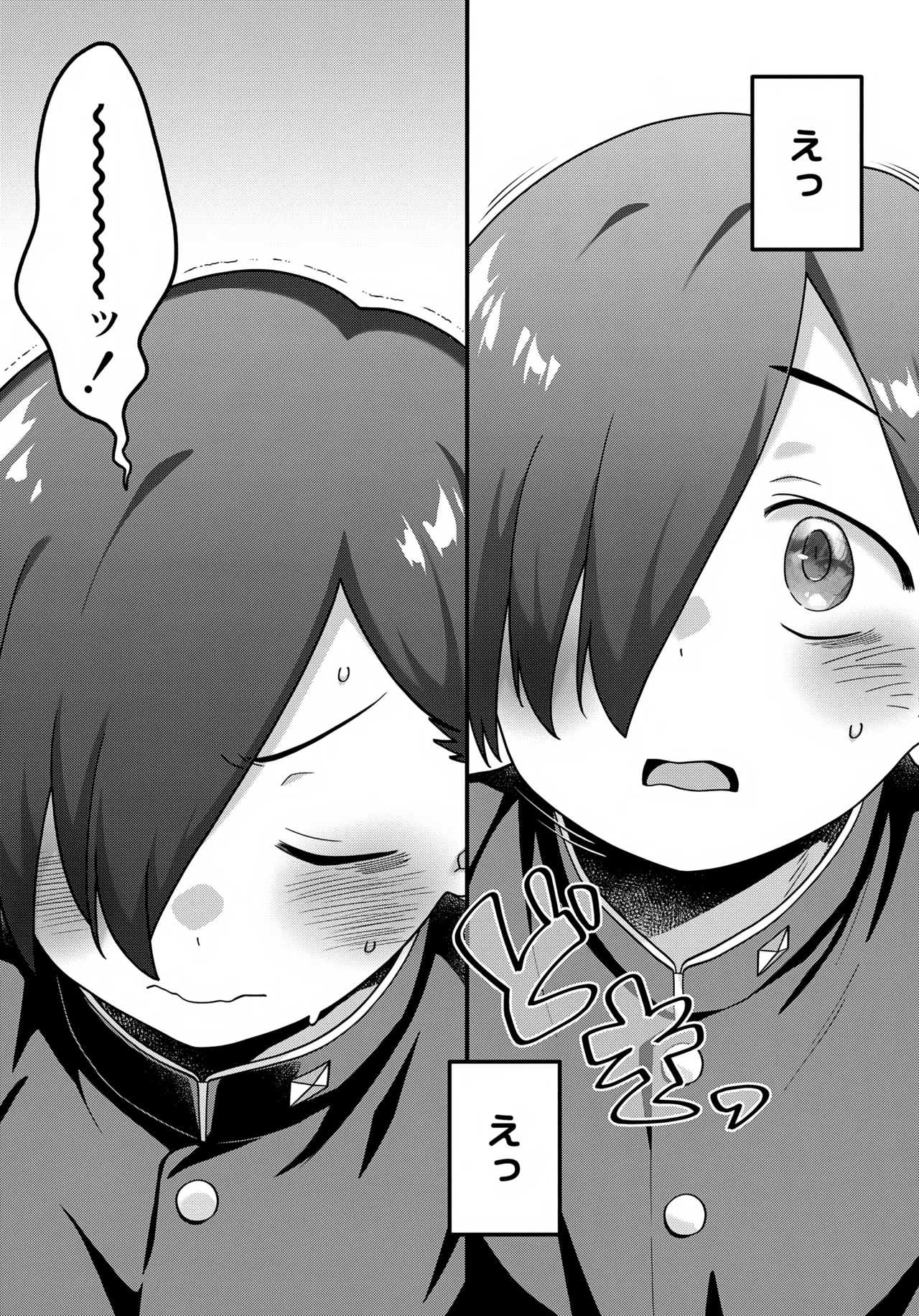 あンなァ、きょうちゃんとなァ、 - page42