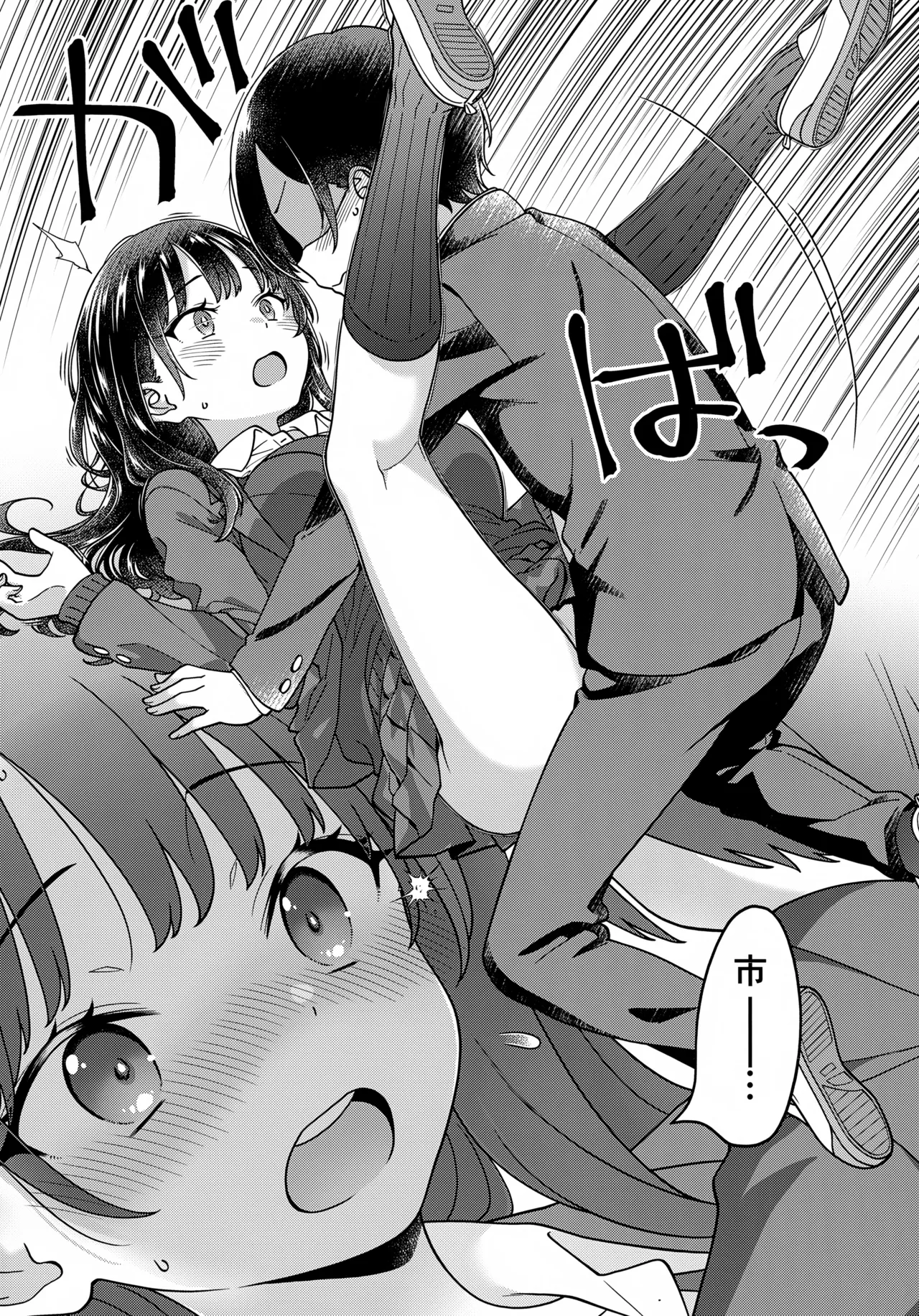 あンなァ、きょうちゃんとなァ、 - page43