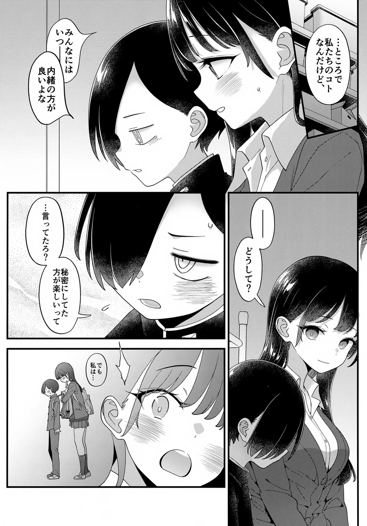あンなァ、きょうちゃんとなァ、 - page63