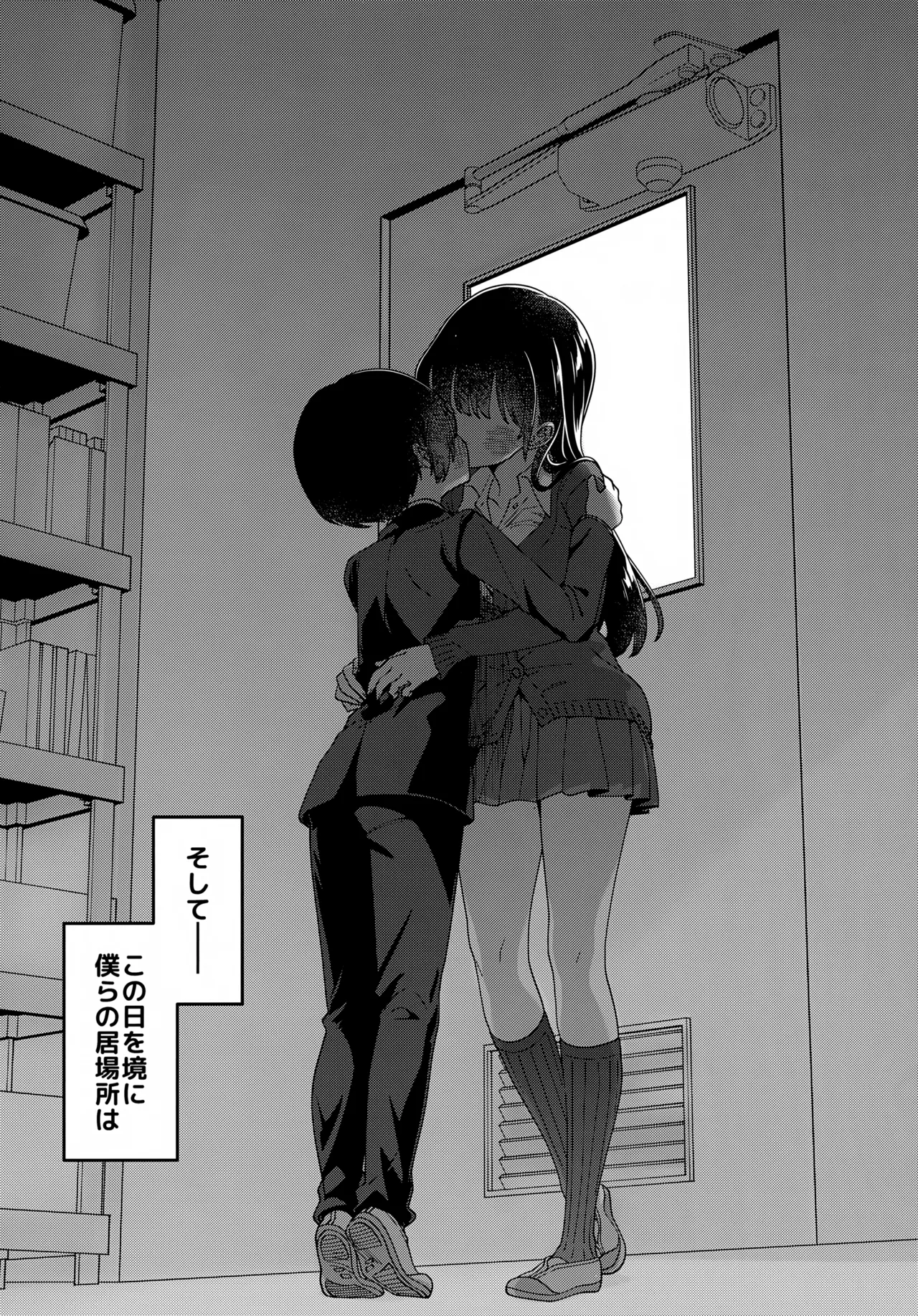 あンなァ、きょうちゃんとなァ、 - page68