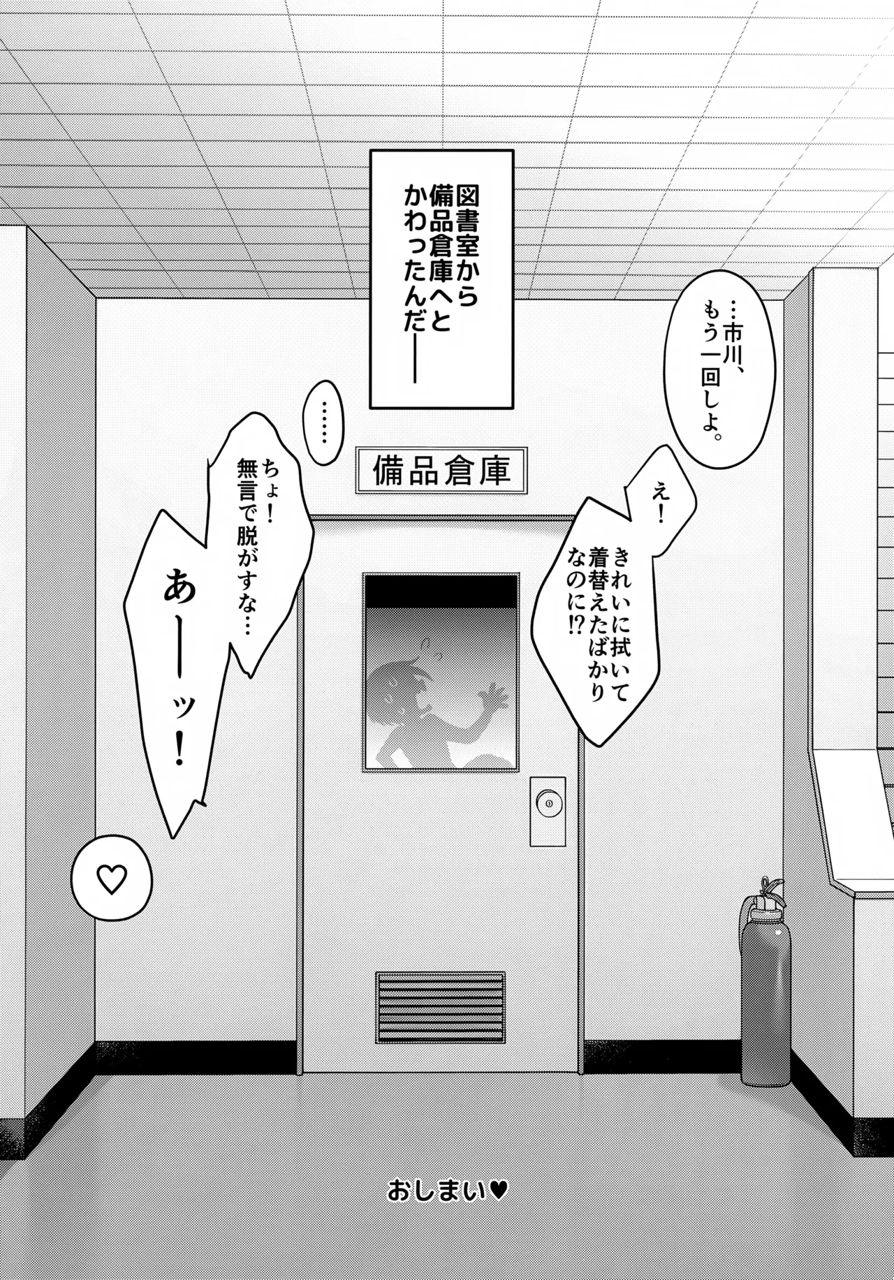 あンなァ、きょうちゃんとなァ、 - page69