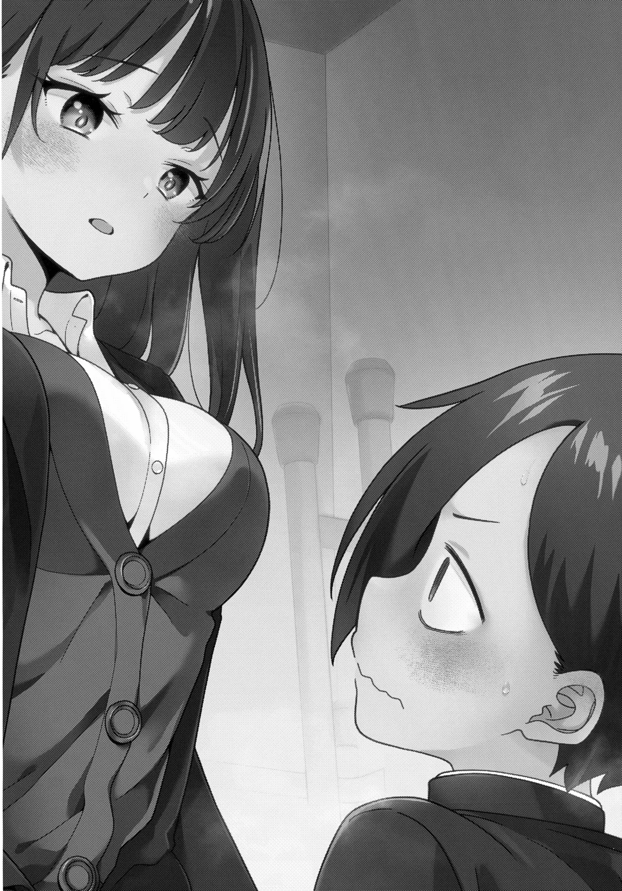 あンなァ、きょうちゃんとなァ、 - page71