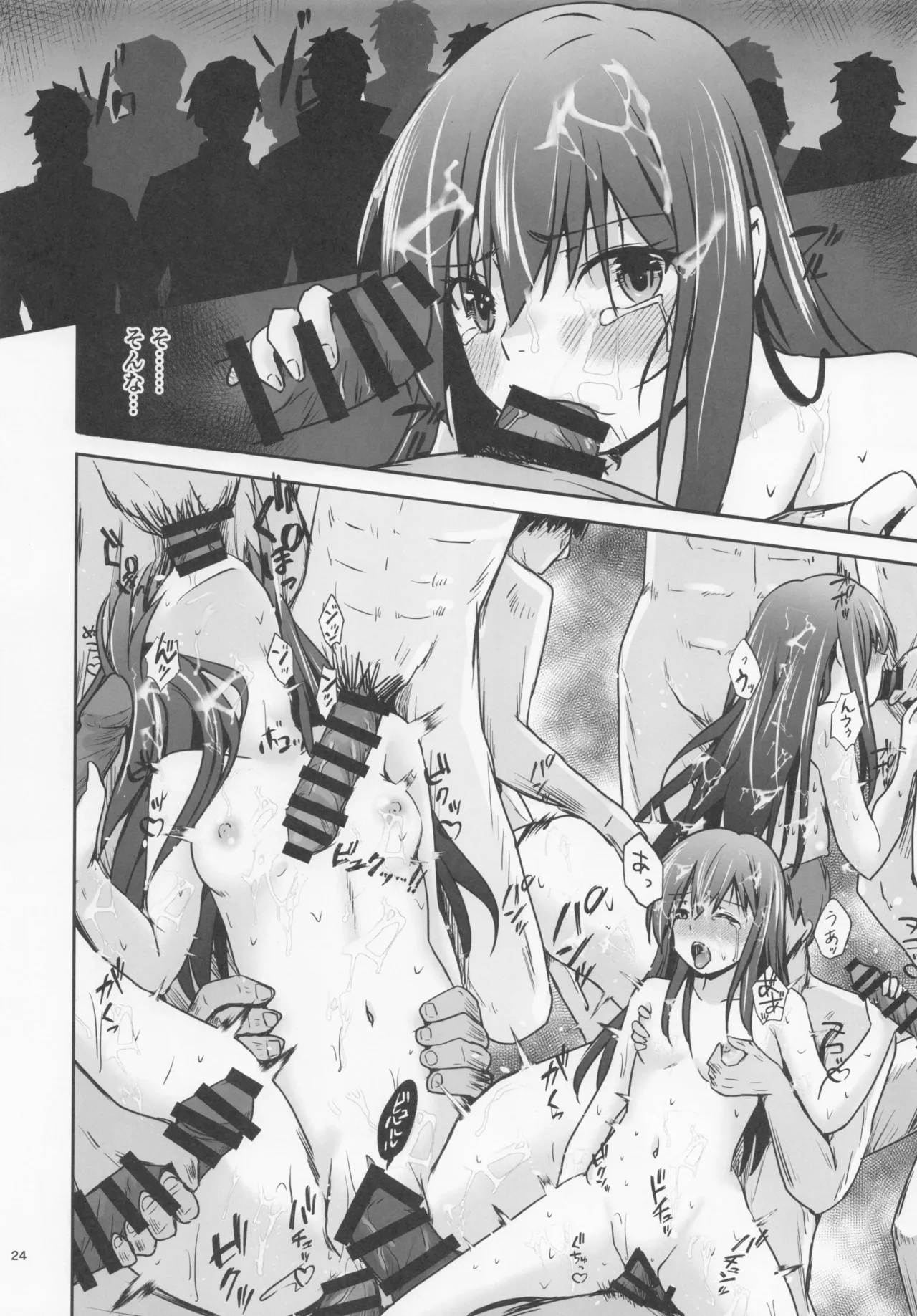 レンタル秘書艦朝潮 - page25